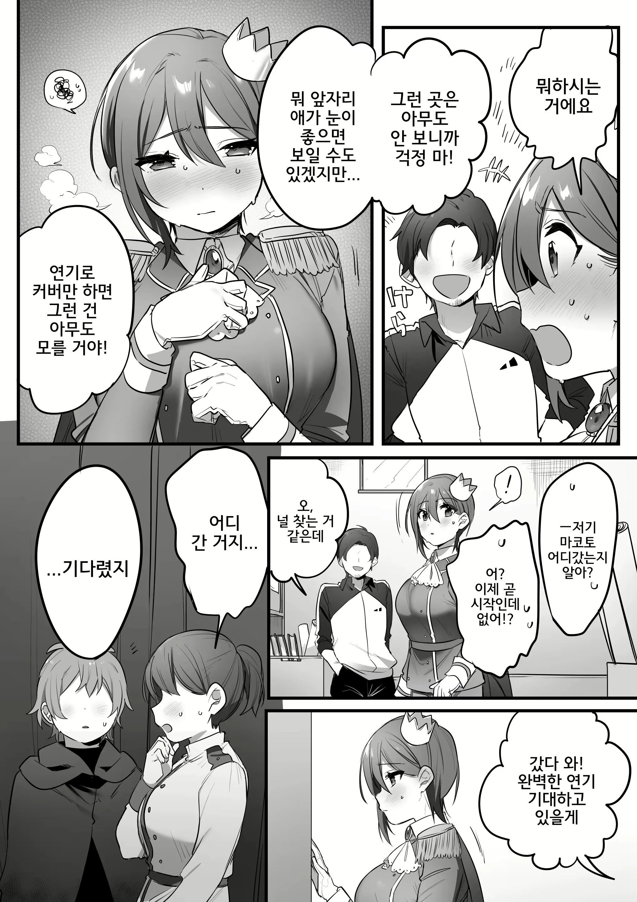 Content 2783752 - 45 페이지