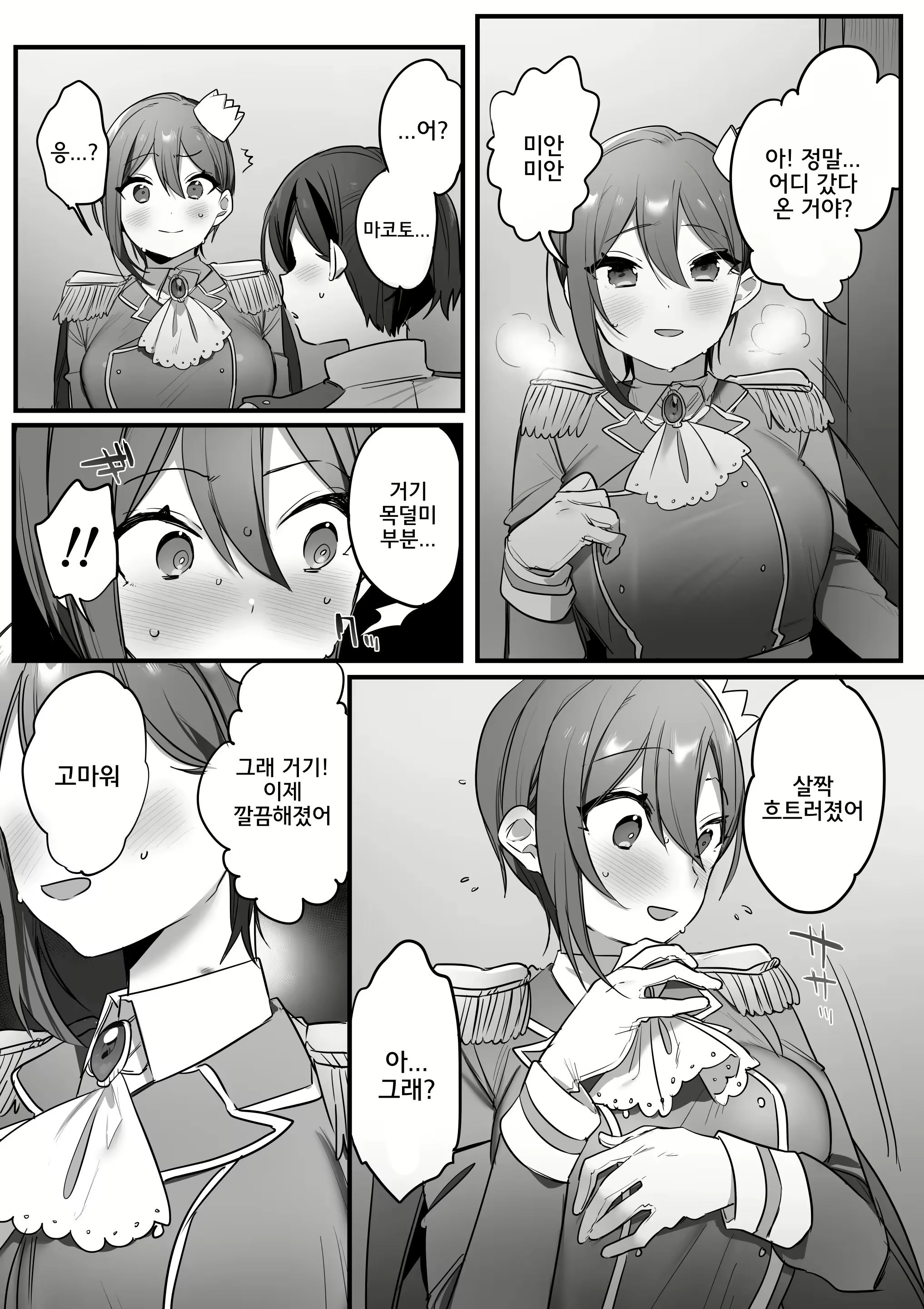 Content 2783752 - 46 페이지