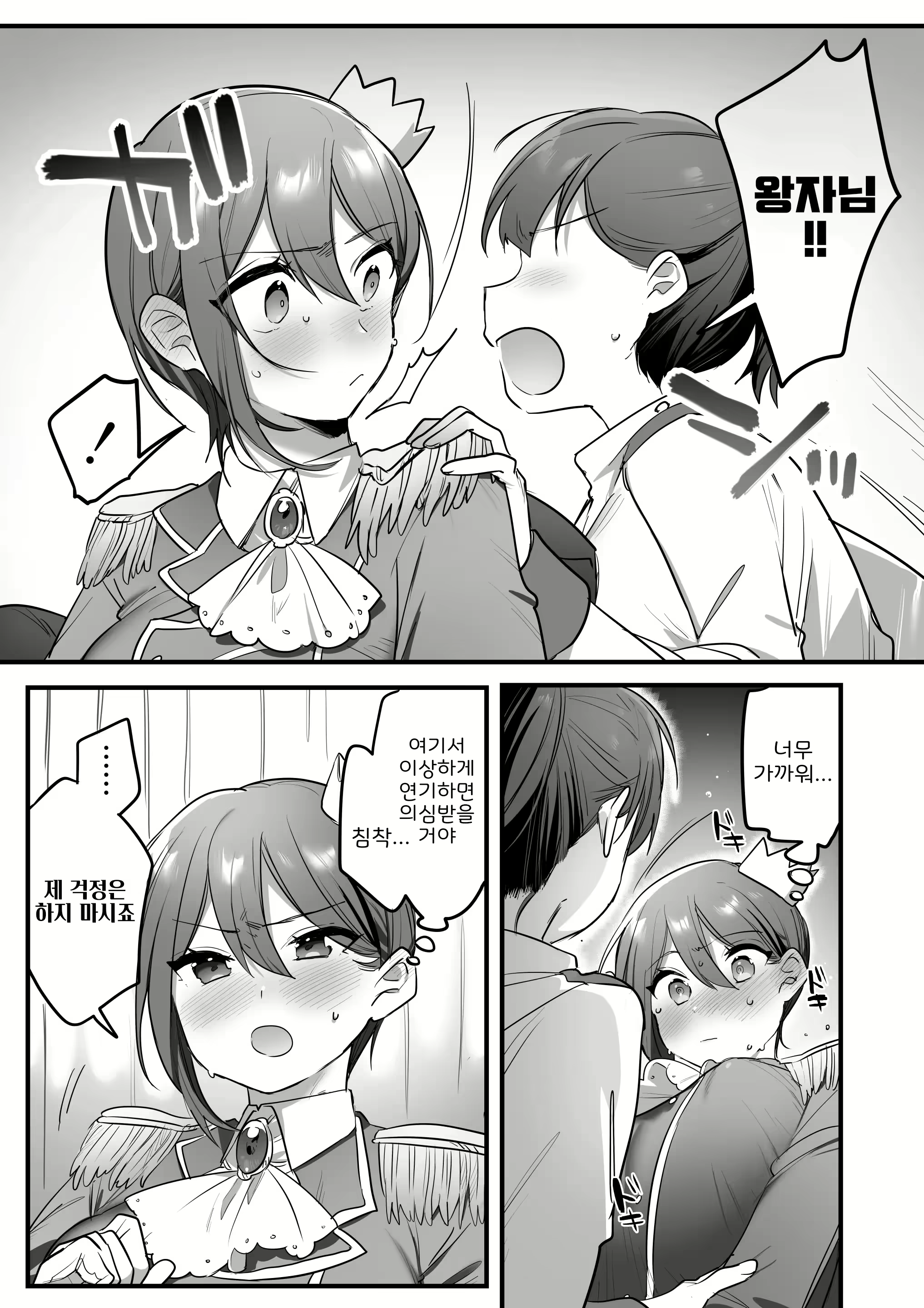 Content 2783752 - 51 페이지