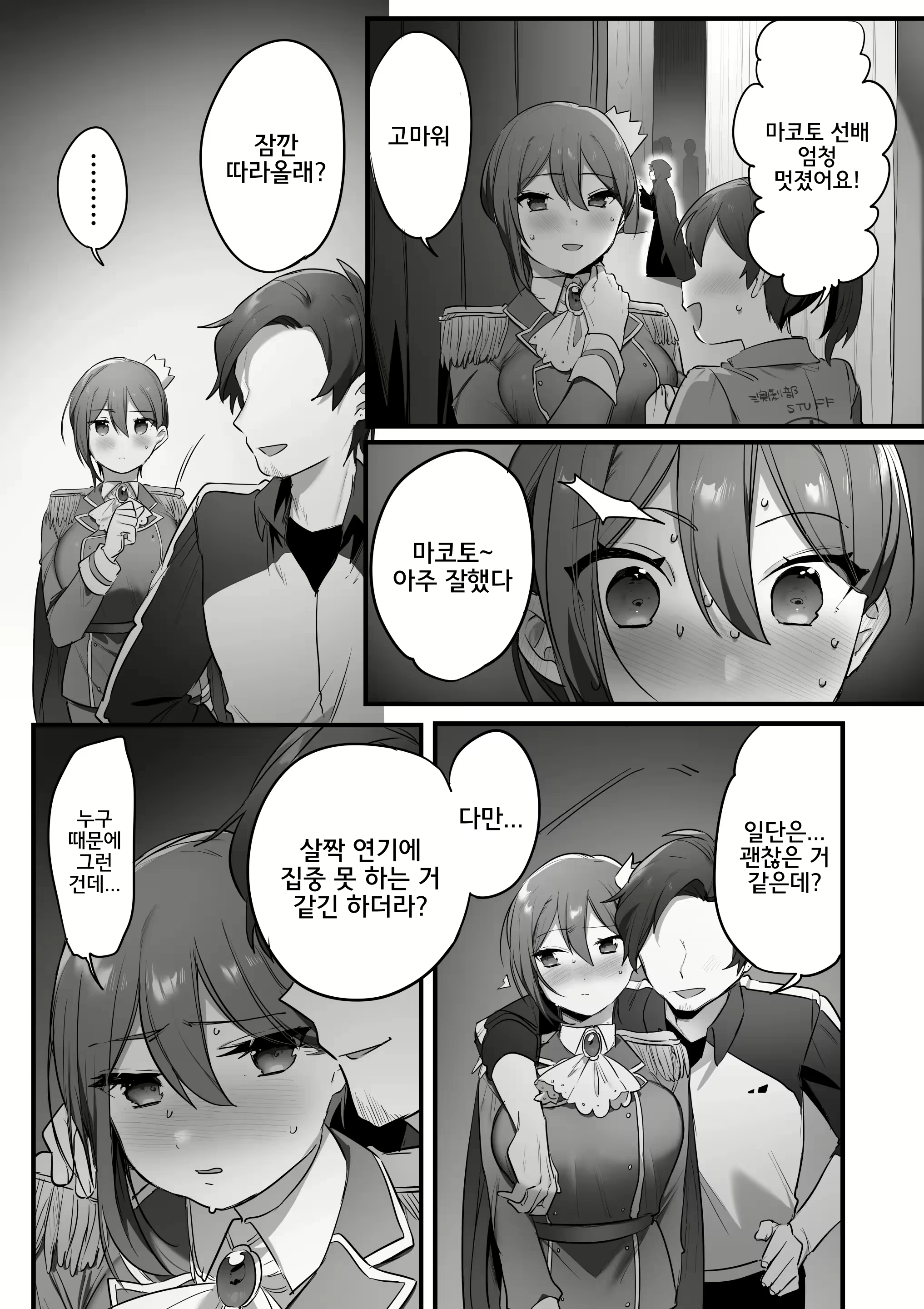 Content 2783752 - 53 페이지