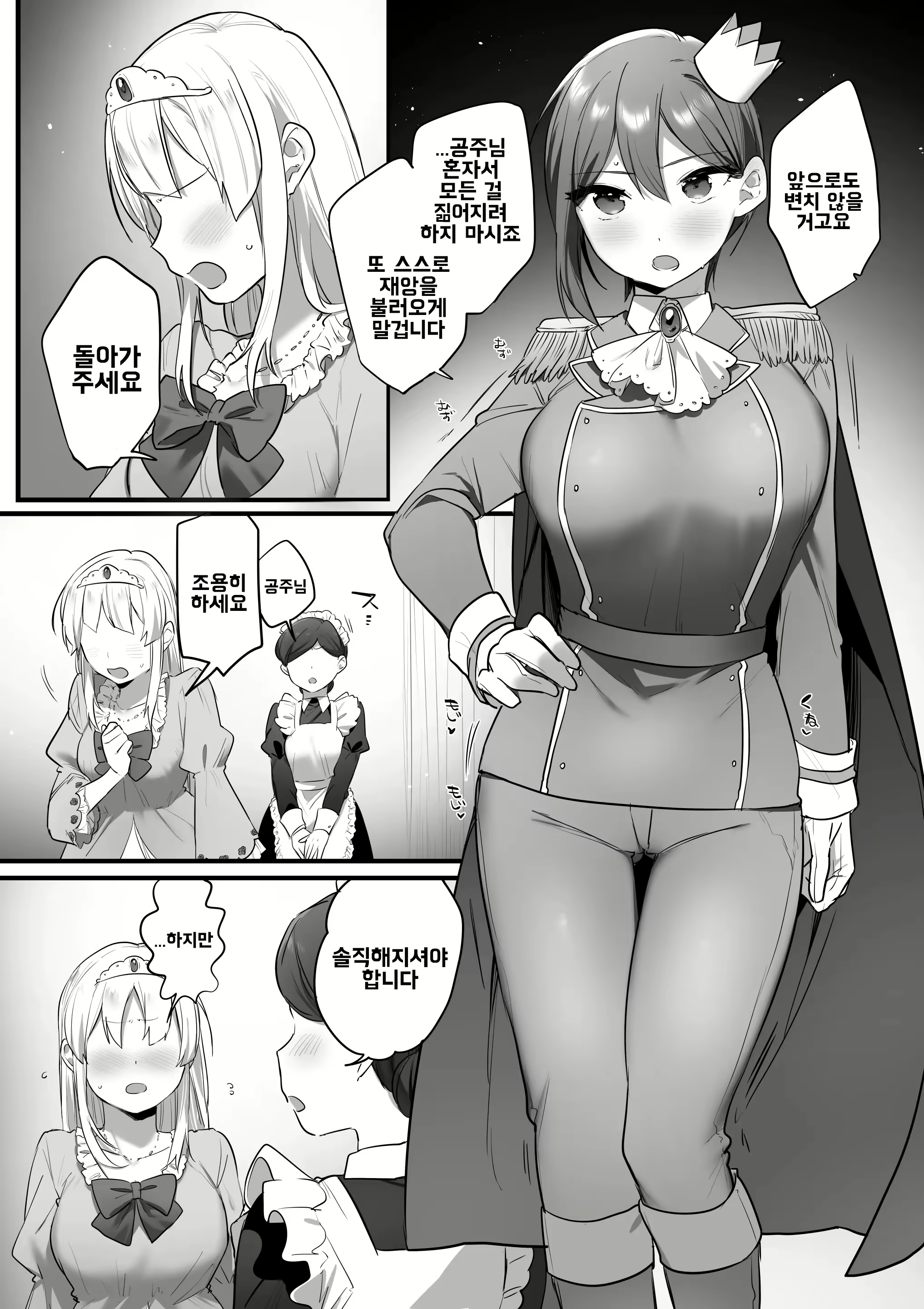 Content 2783752 - 60 페이지