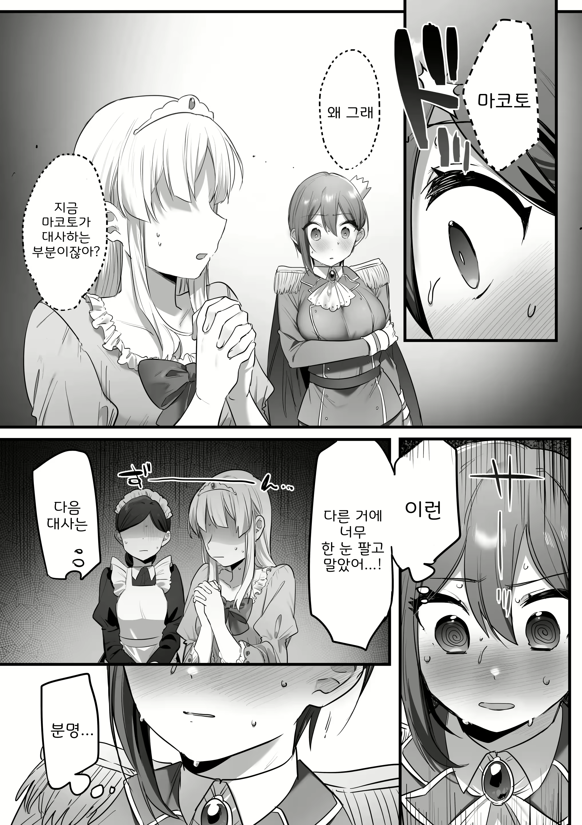 Content 2783752 - 65 페이지