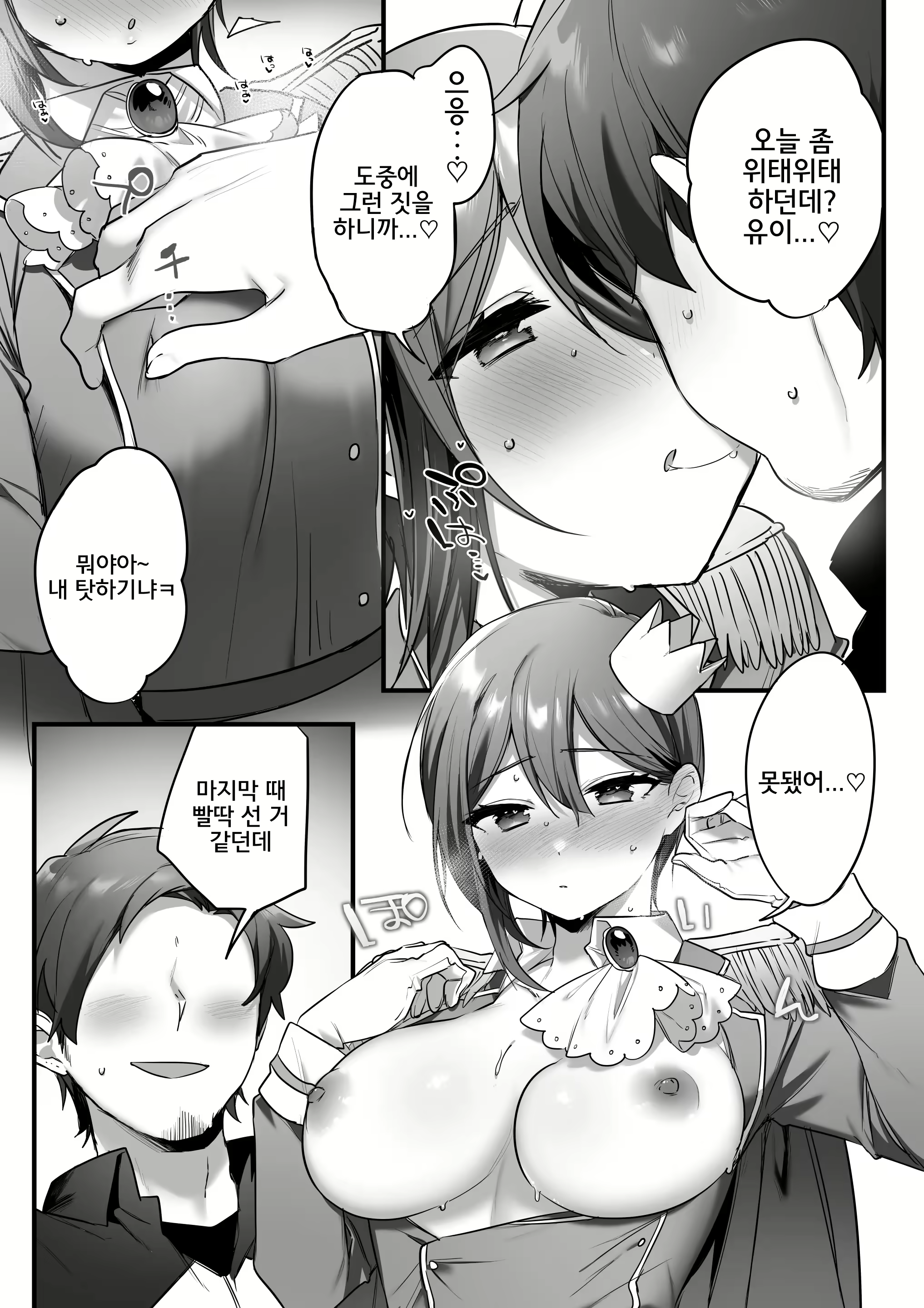 Content 2783752 - 72 페이지