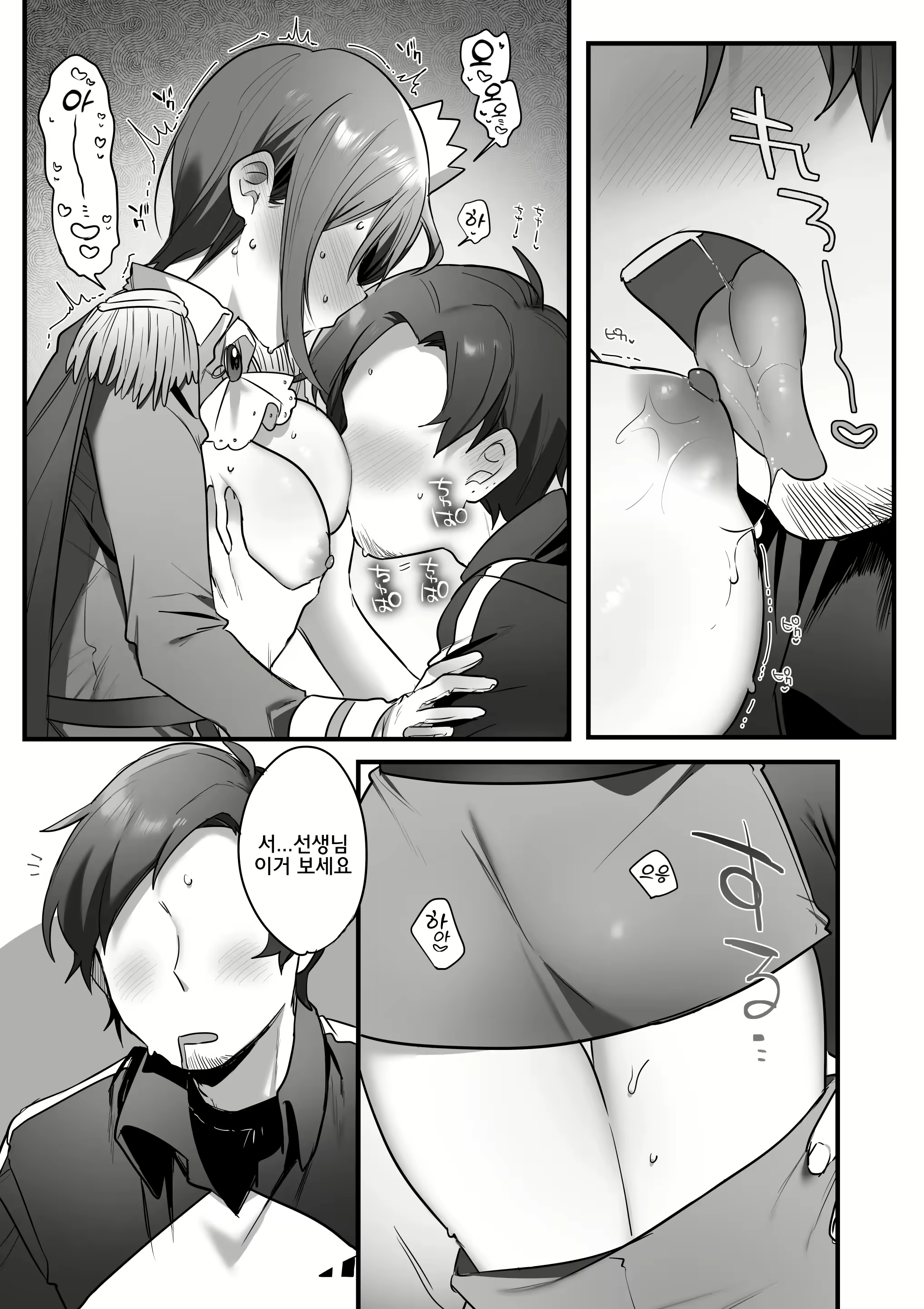 Content 2783752 - 75 페이지