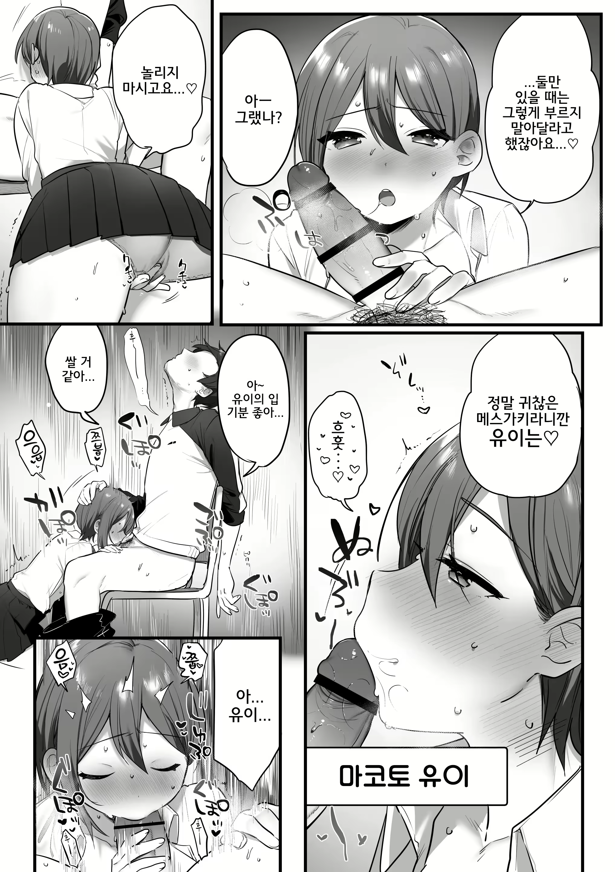 Content 2783752 - 8 페이지