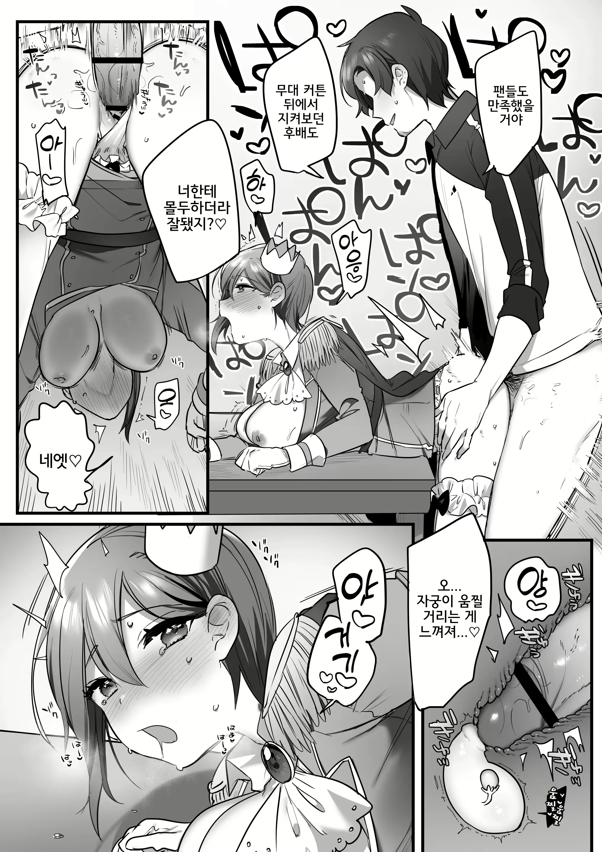 Content 2783752 - 82 페이지