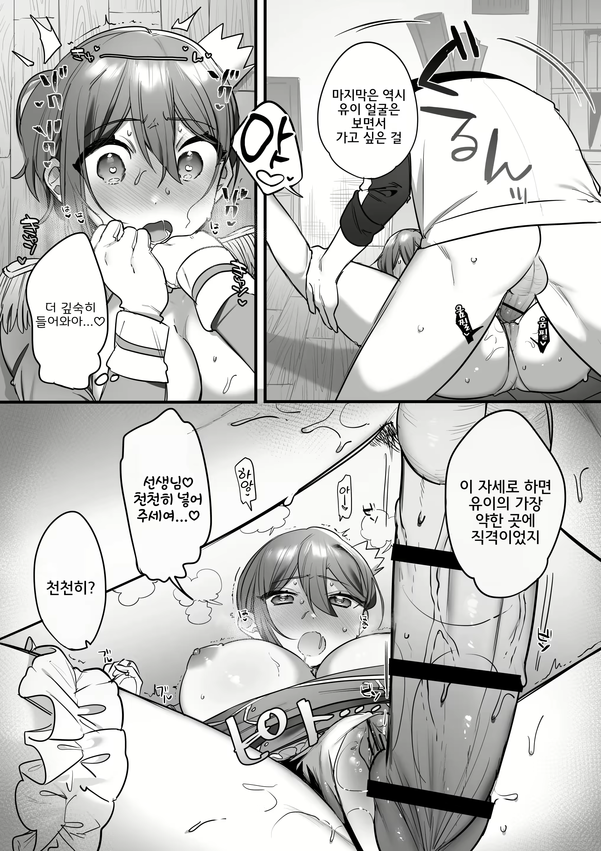 Content 2783752 - 85 페이지