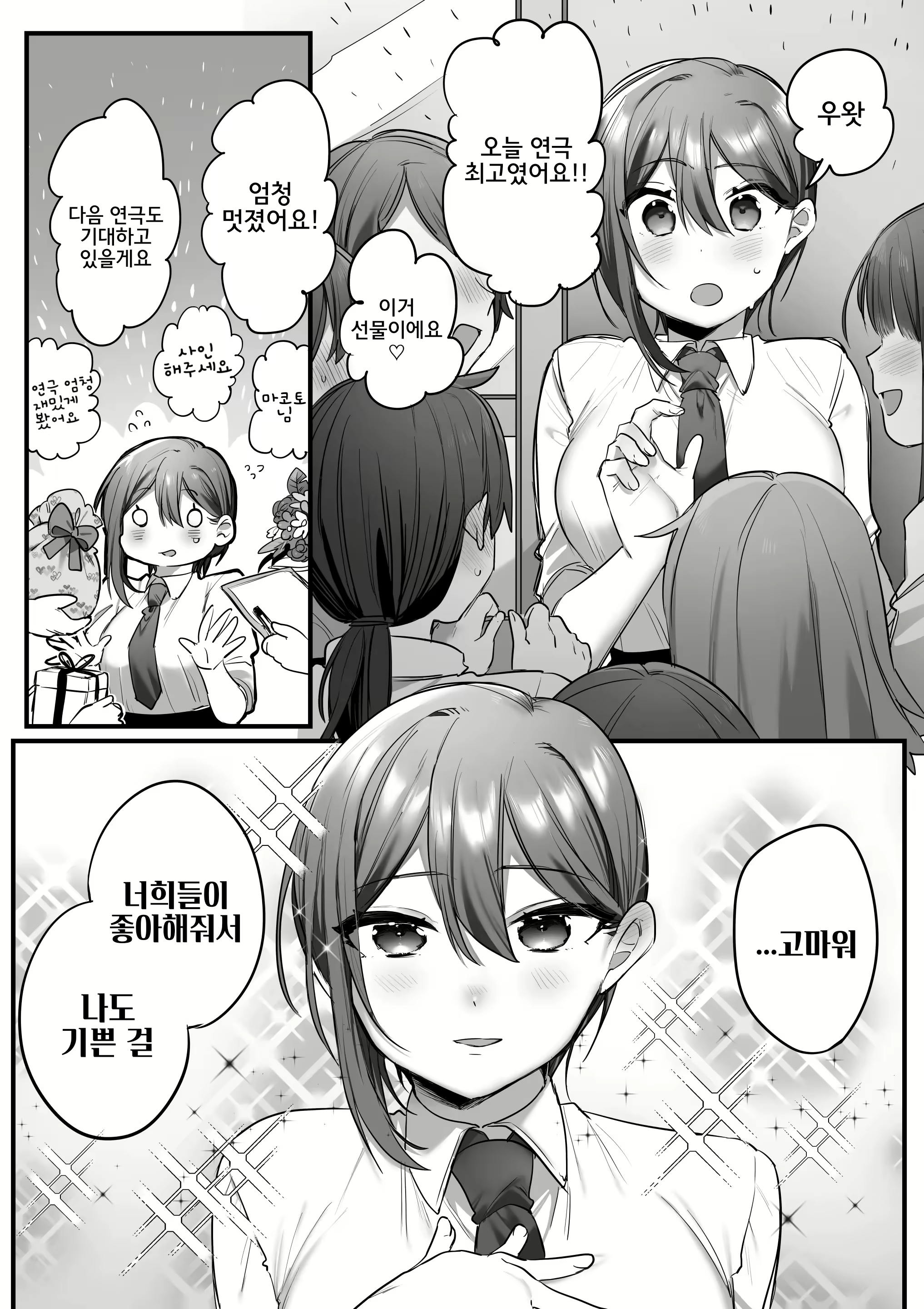 Content 2783752 - 93 페이지