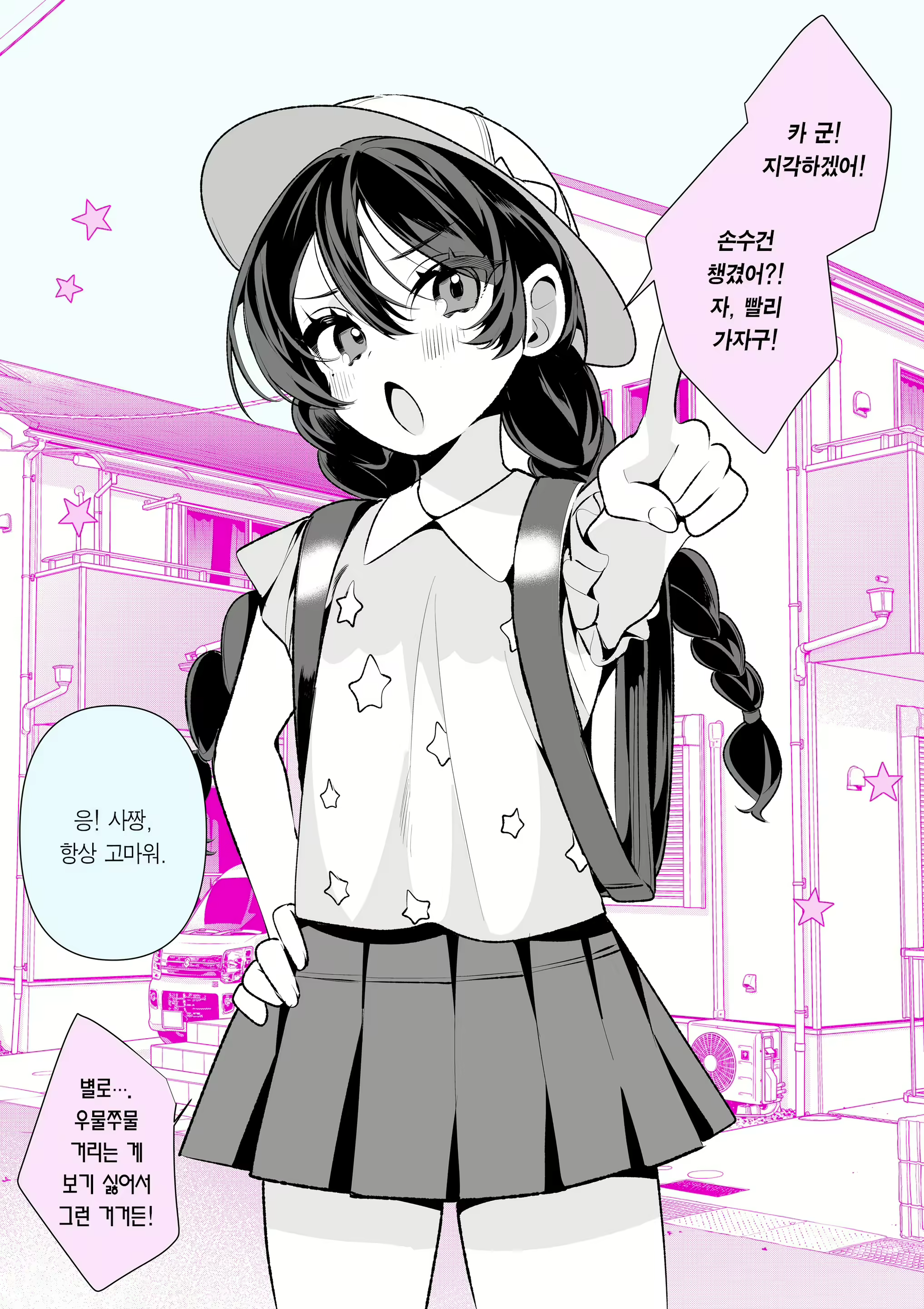 Content 2783755 - 1 페이지