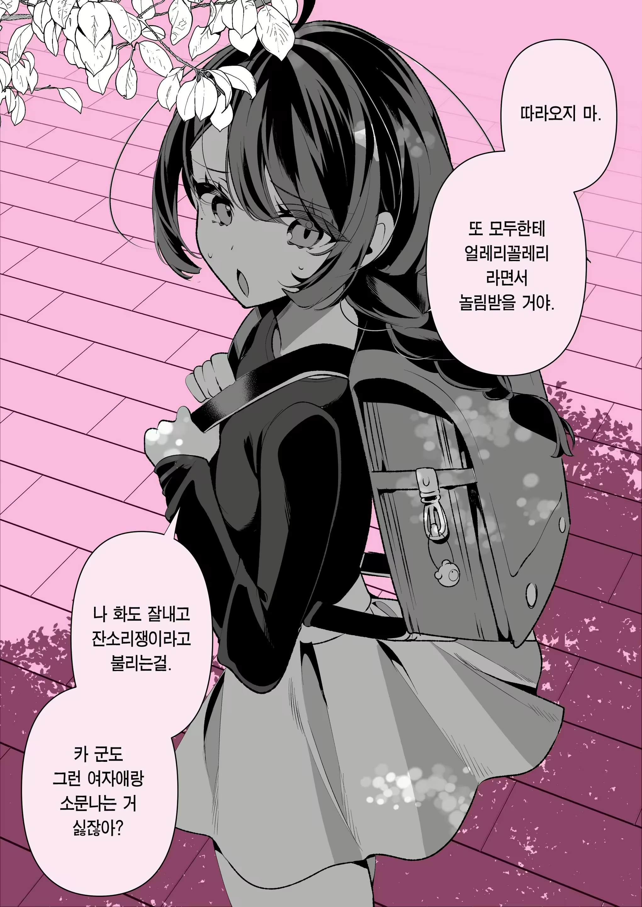 Content 2783755 - 10 페이지