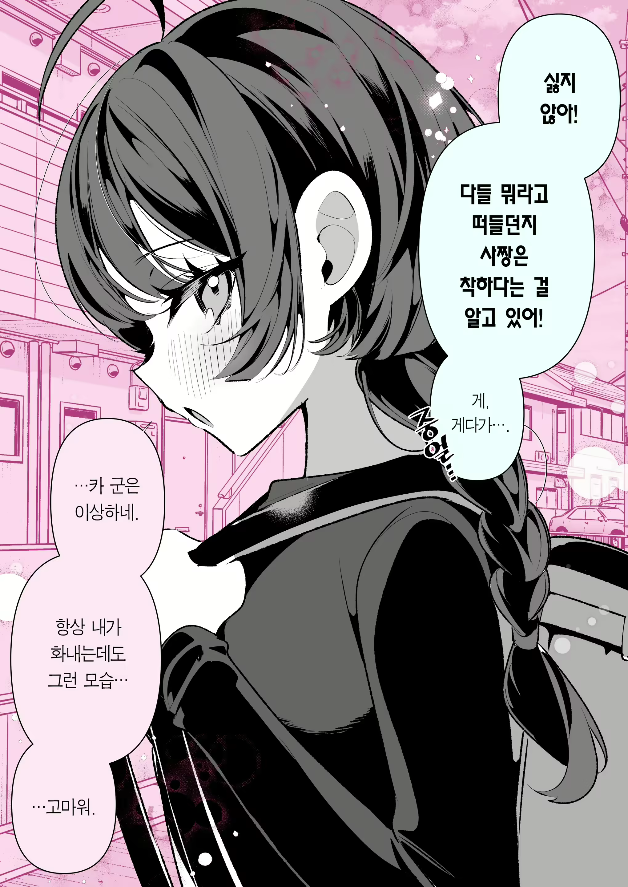 Content 2783755 - 11 페이지