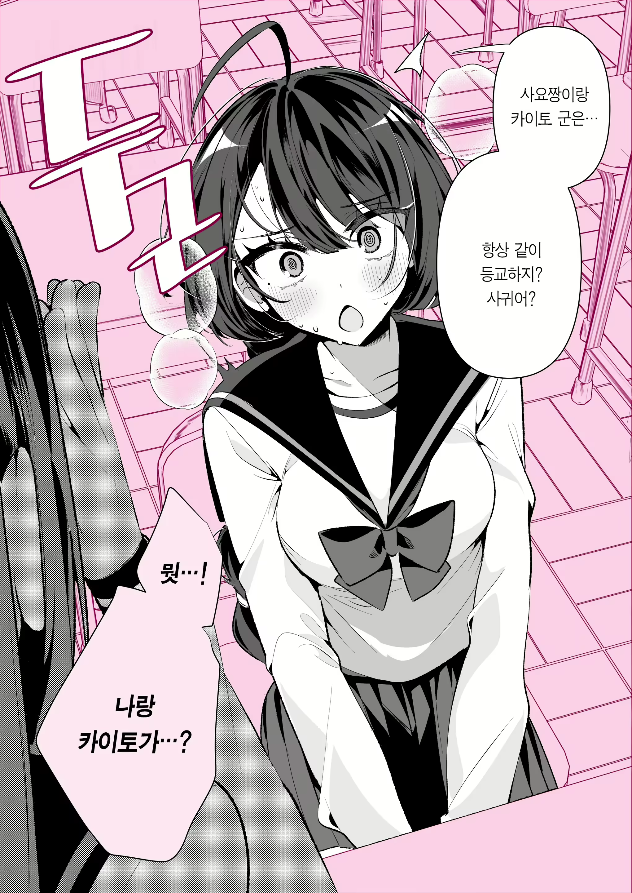 Content 2783755 - 14 페이지