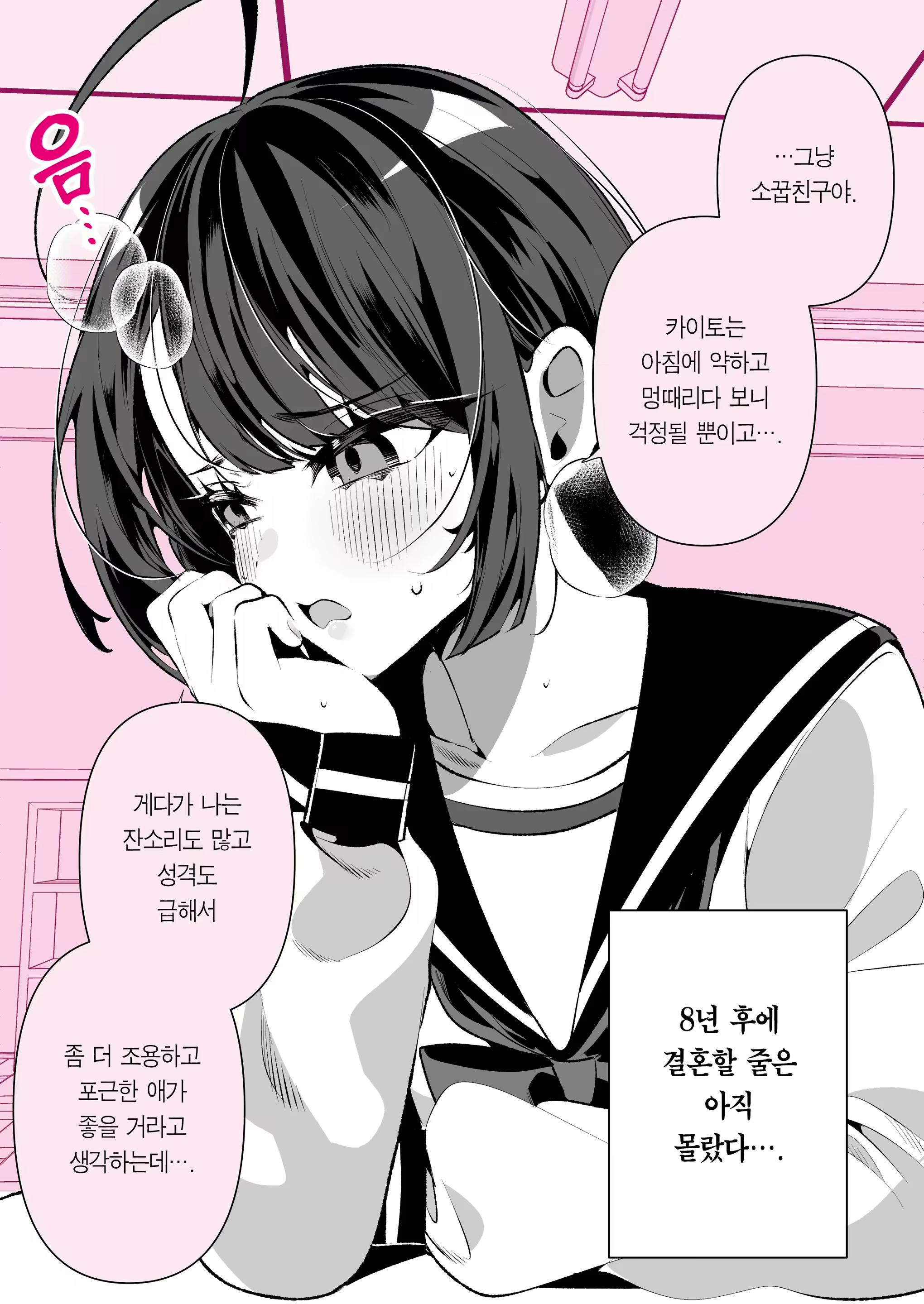 Content 2783755 - 15 페이지