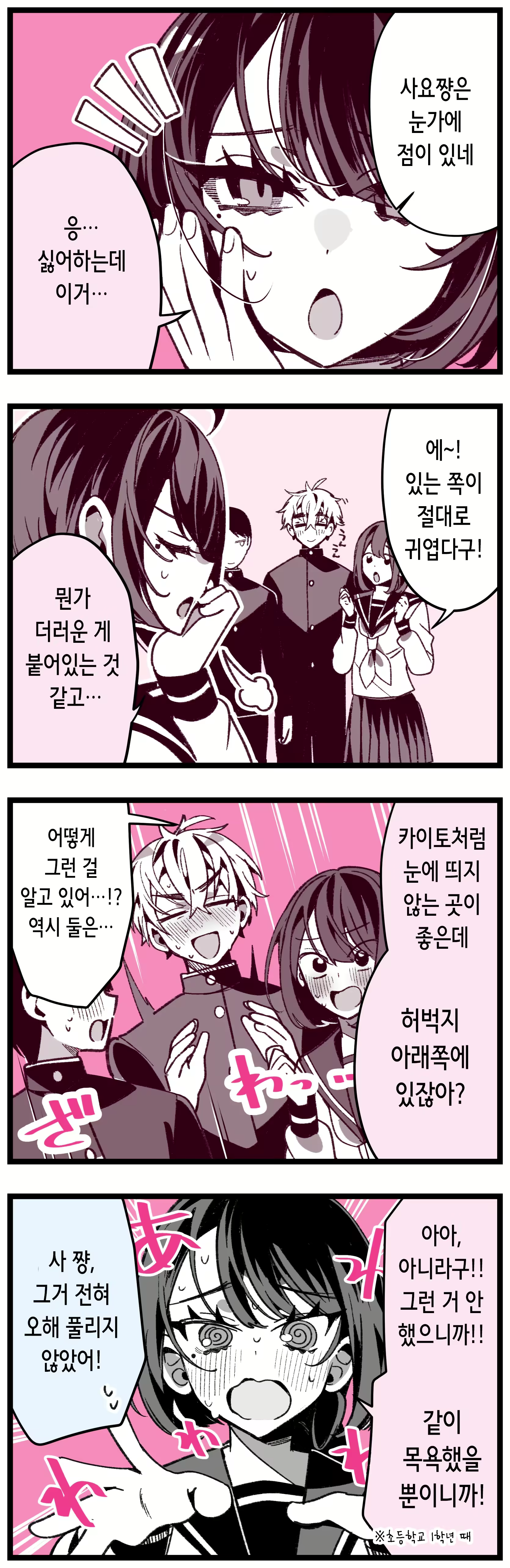 Content 2783755 - 16 페이지