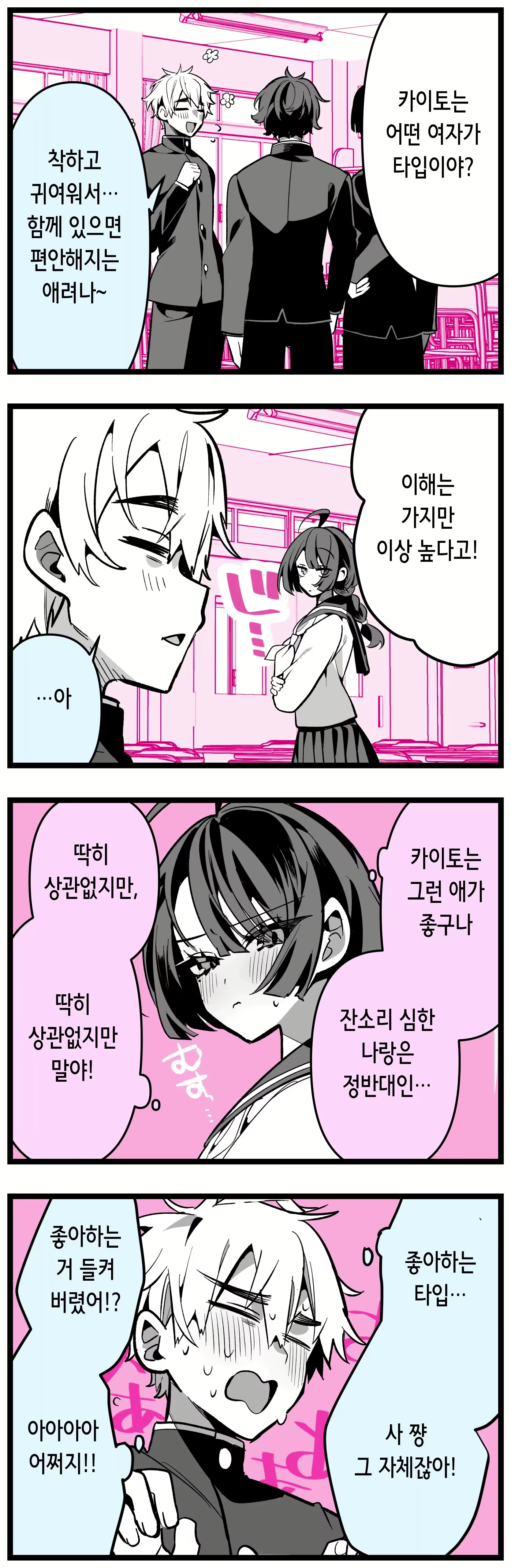 Content 2783755 - 18 페이지