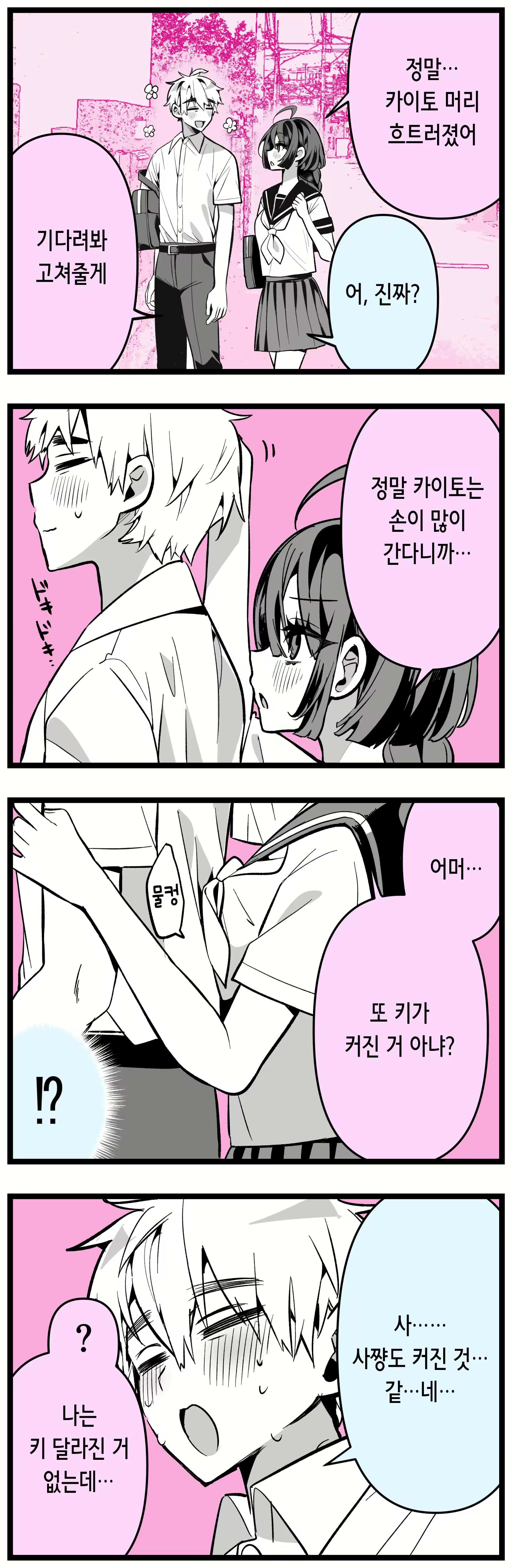 Content 2783755 - 19 페이지