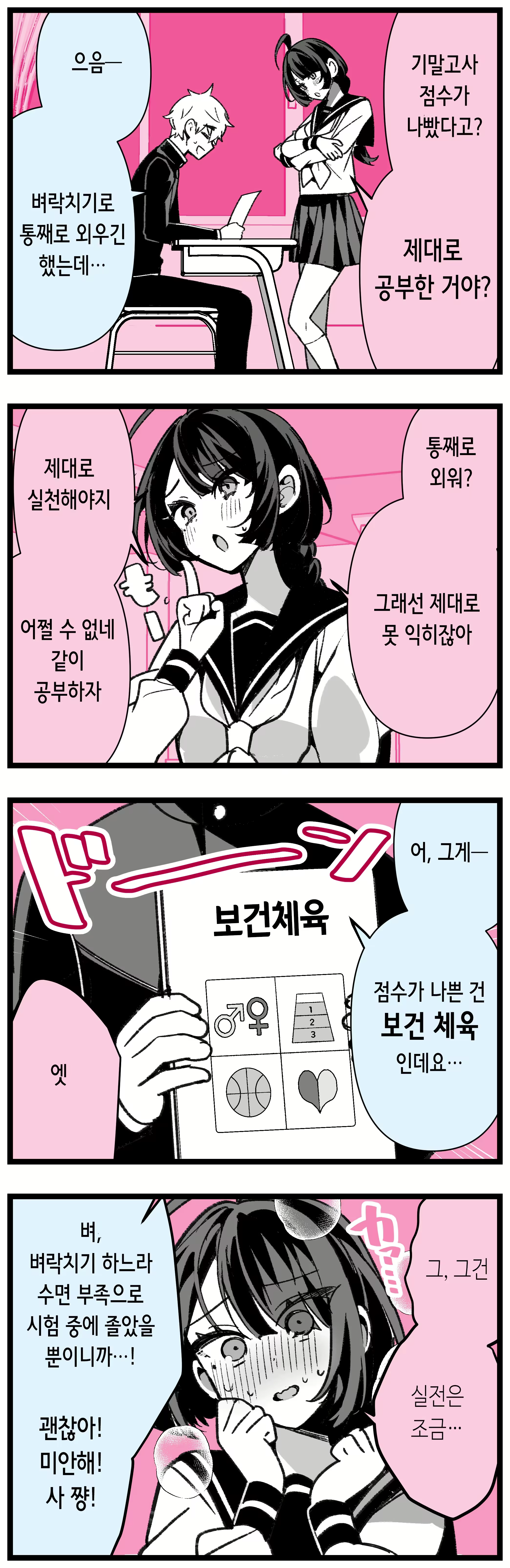 Content 2783755 - 20 페이지