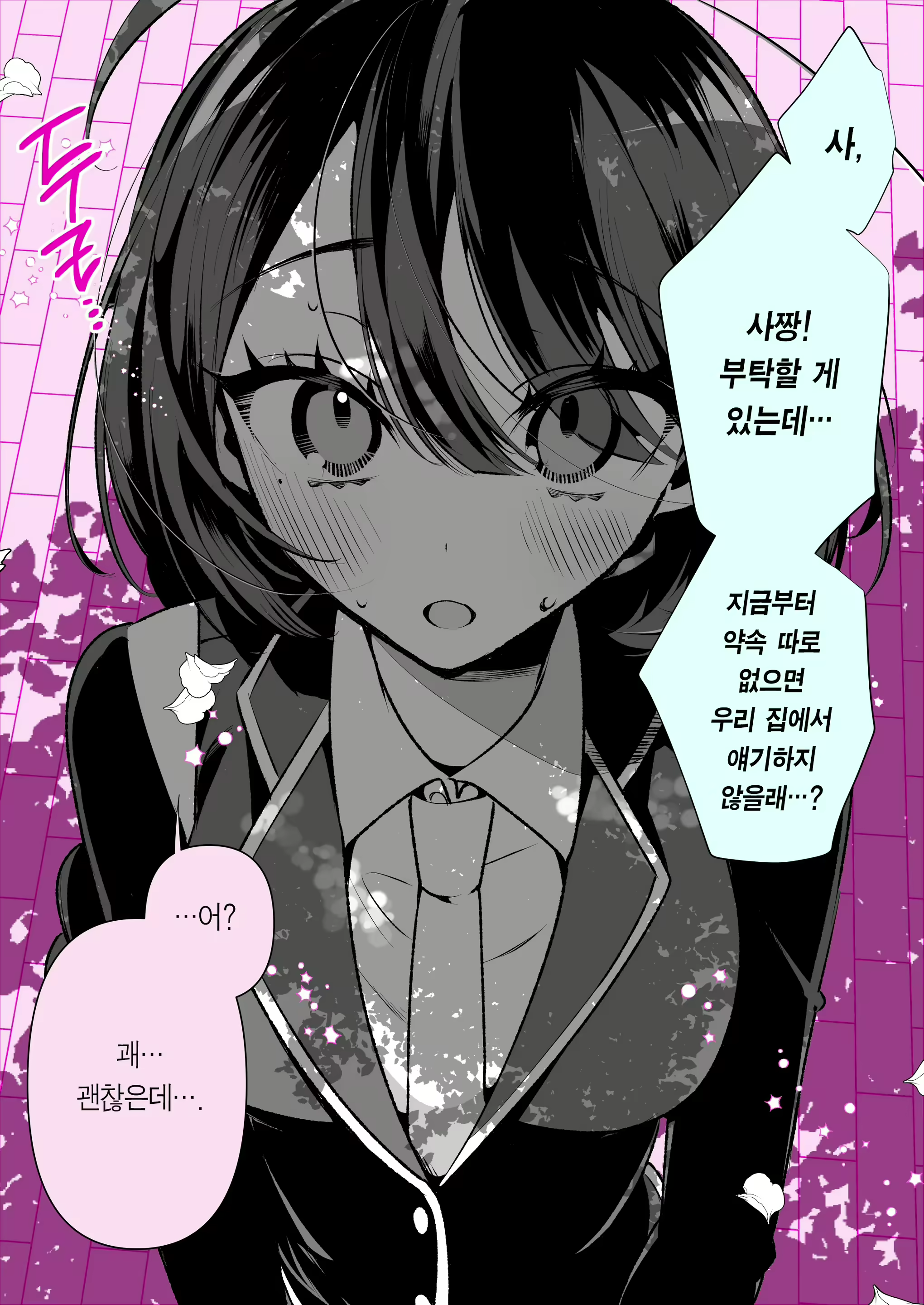 Content 2783755 - 24 페이지