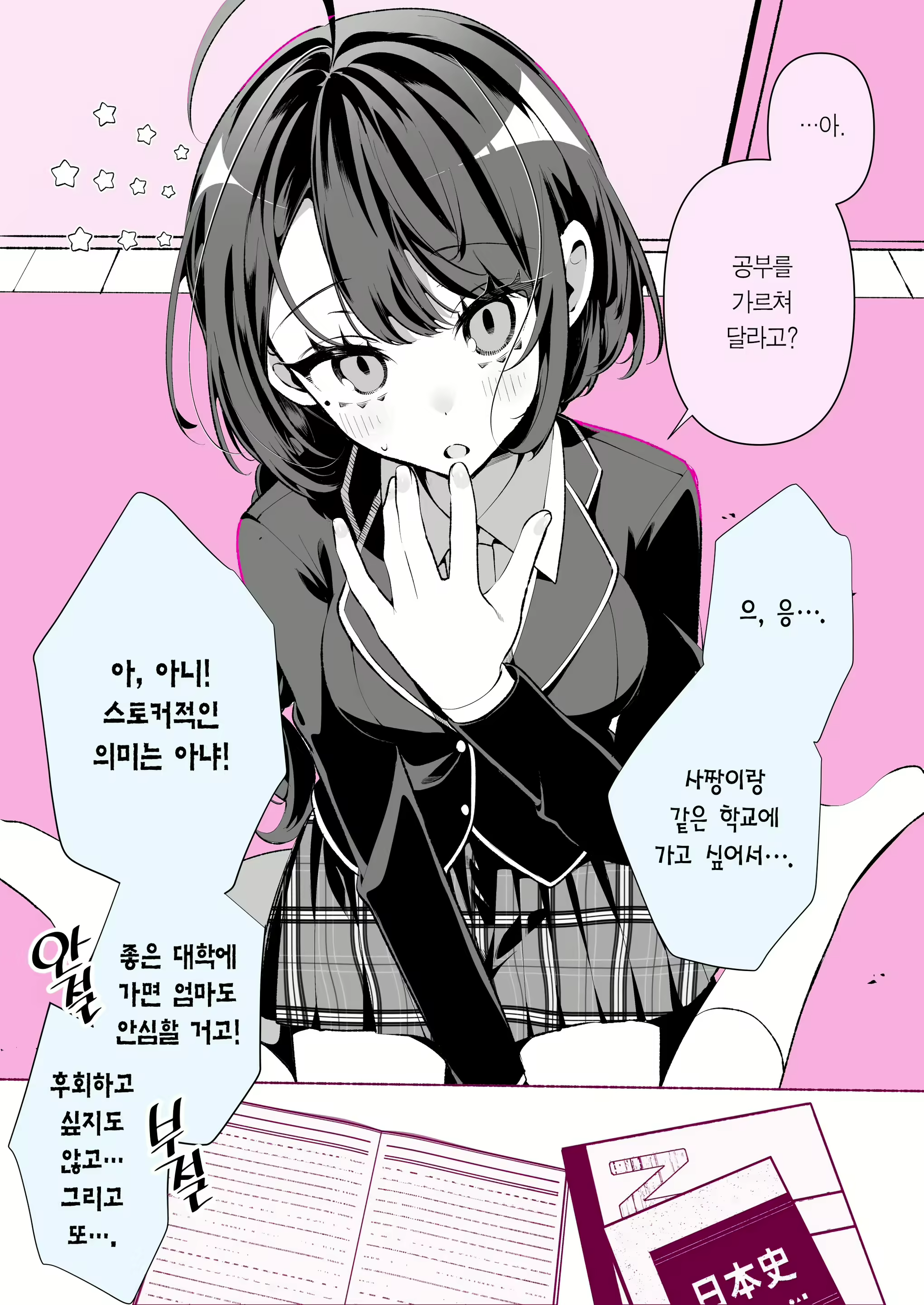 Content 2783755 - 25 페이지