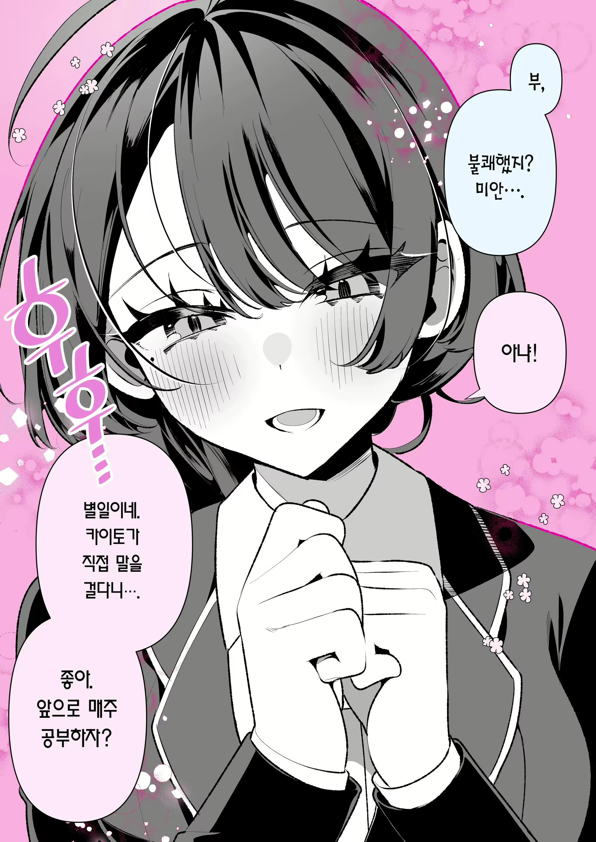 Content 2783755 - 26 페이지
