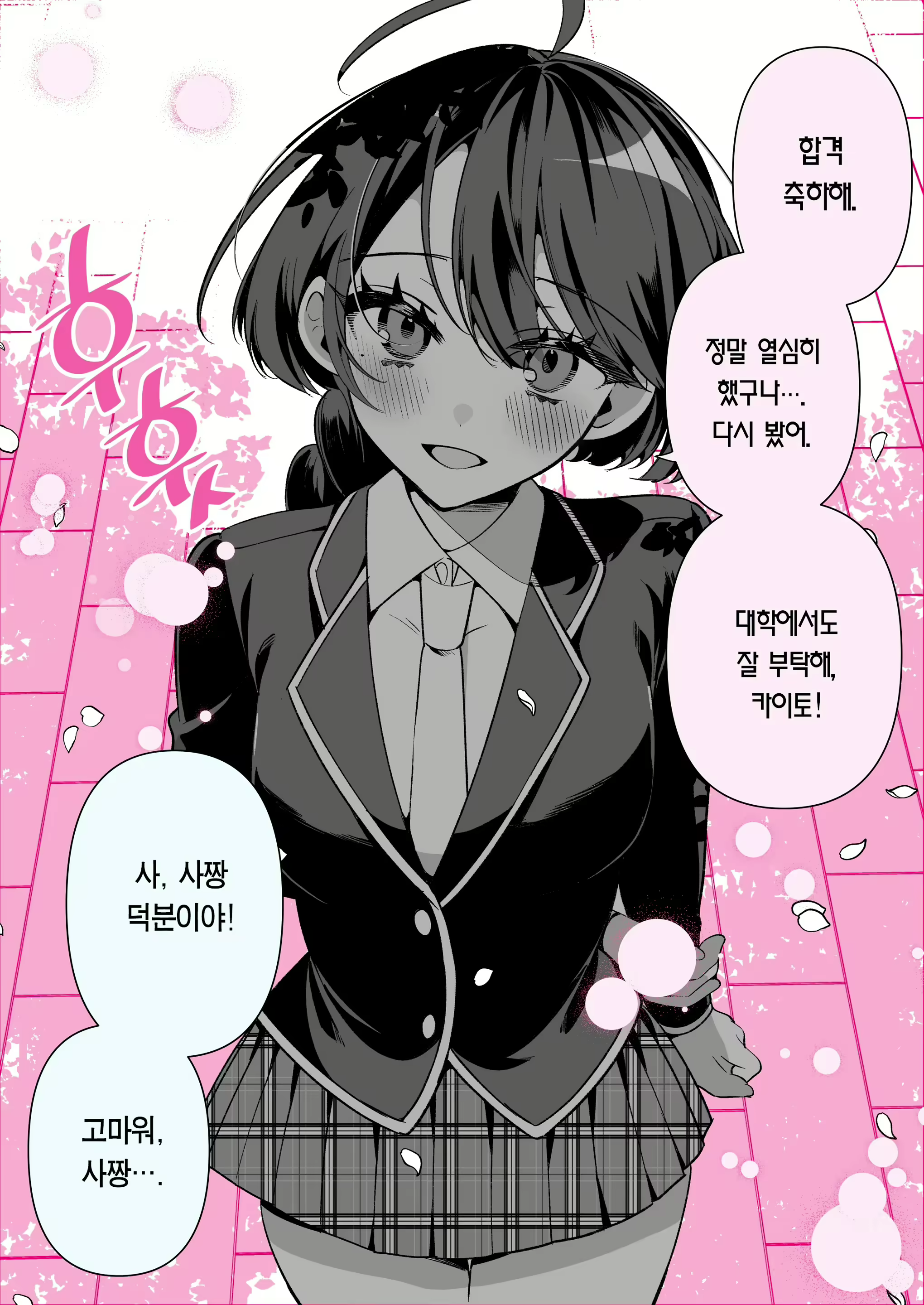 Content 2783755 - 29 페이지