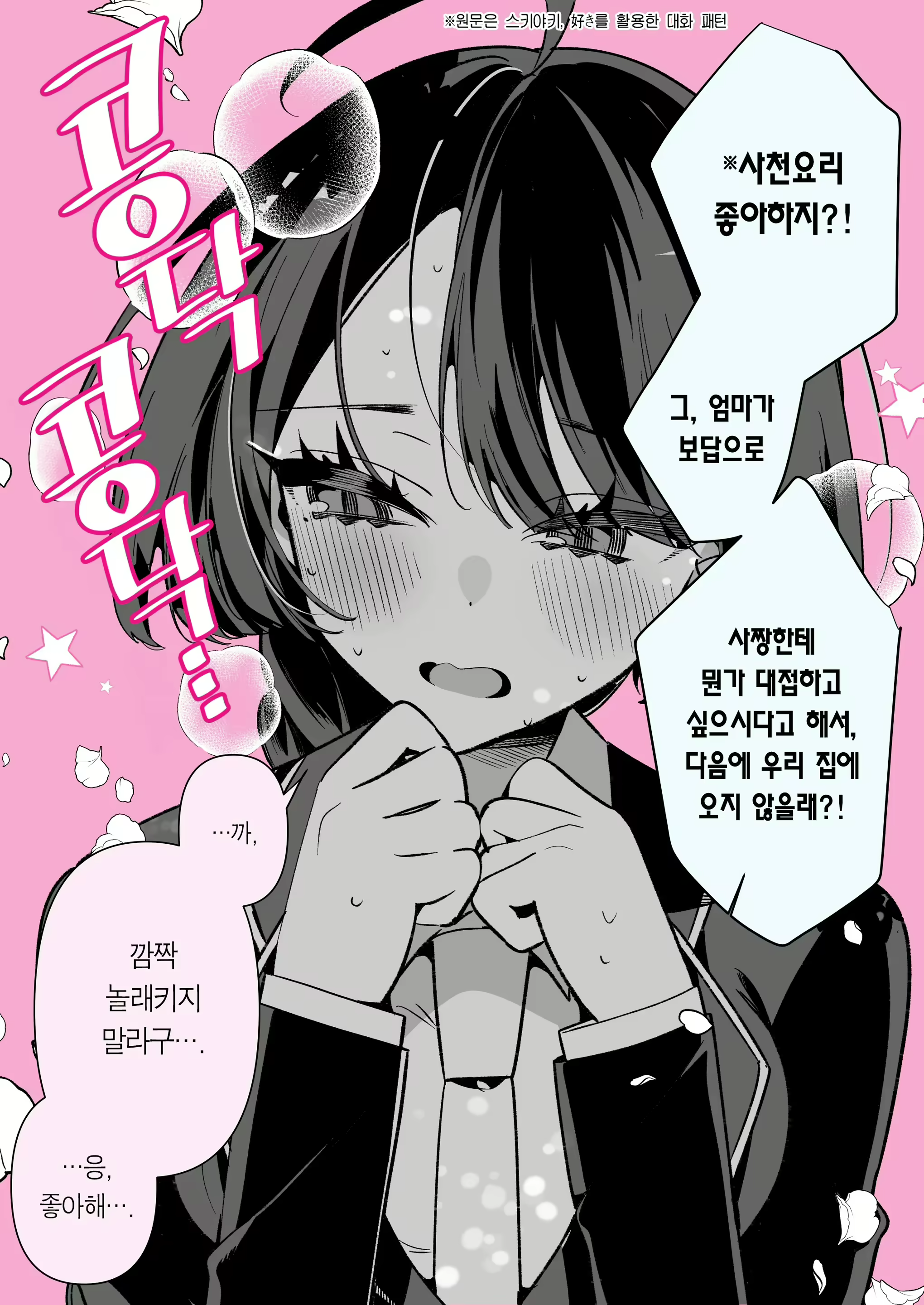 Content 2783755 - 31 페이지
