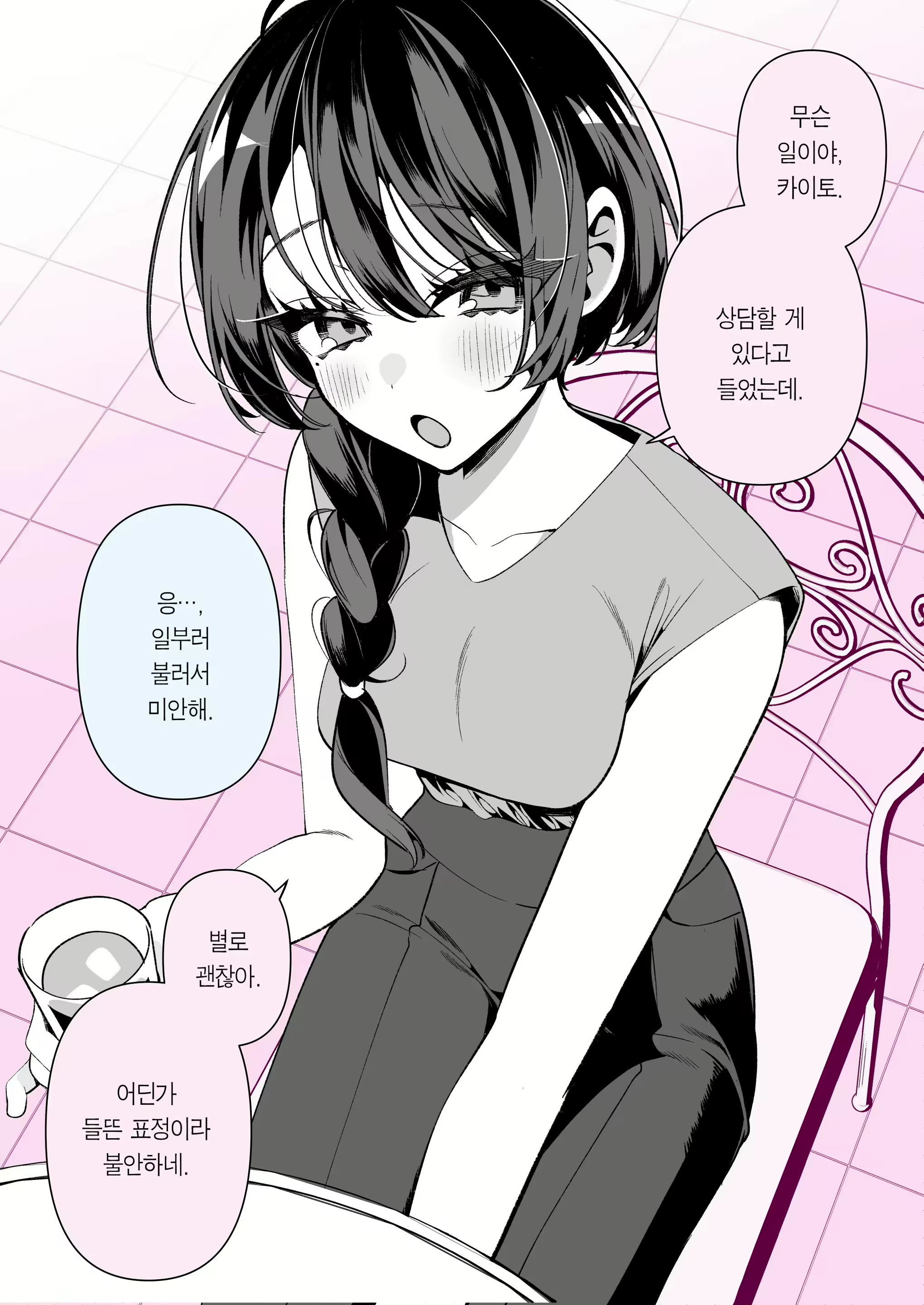 Content 2783755 - 32 페이지