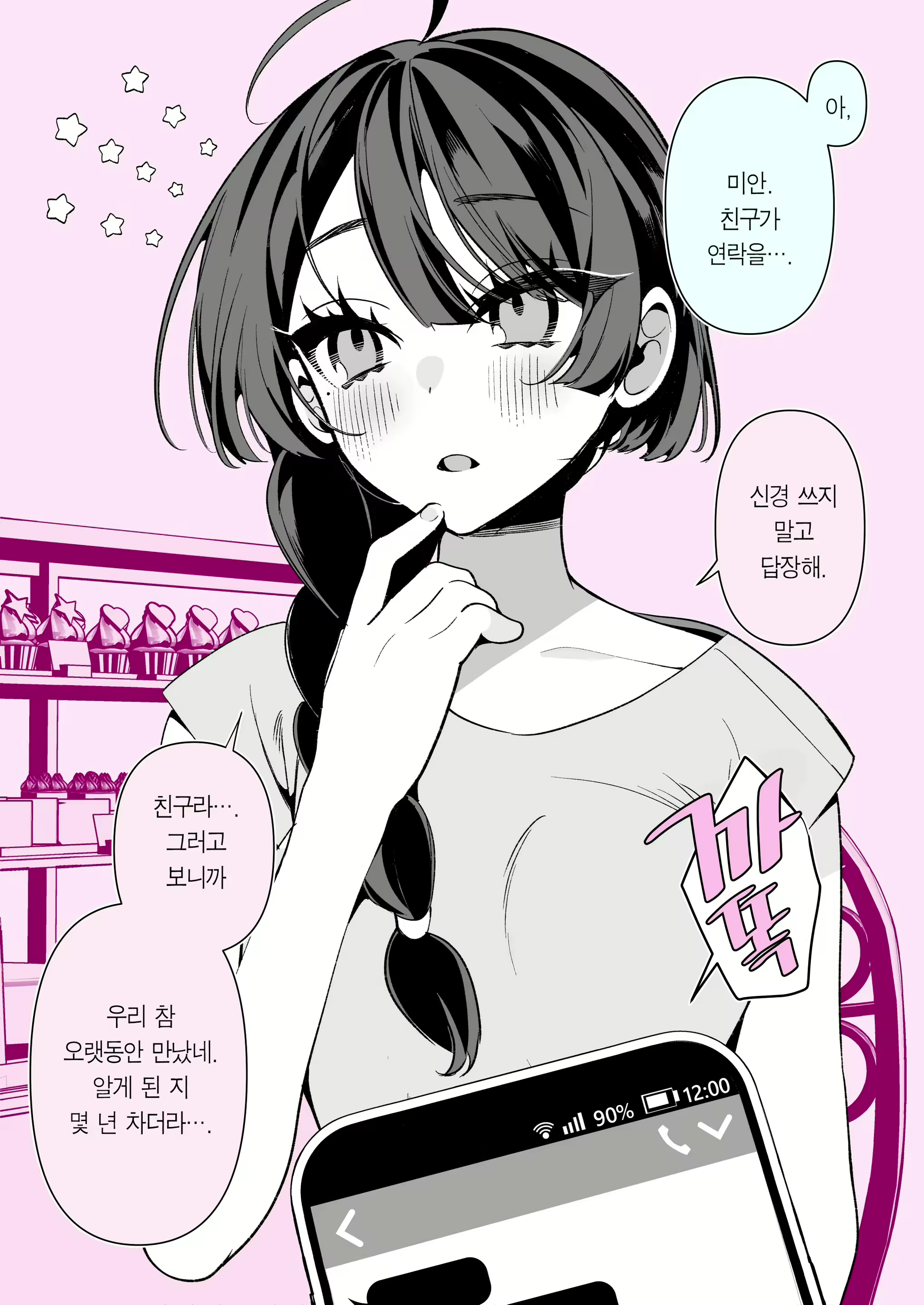Content 2783755 - 33 페이지