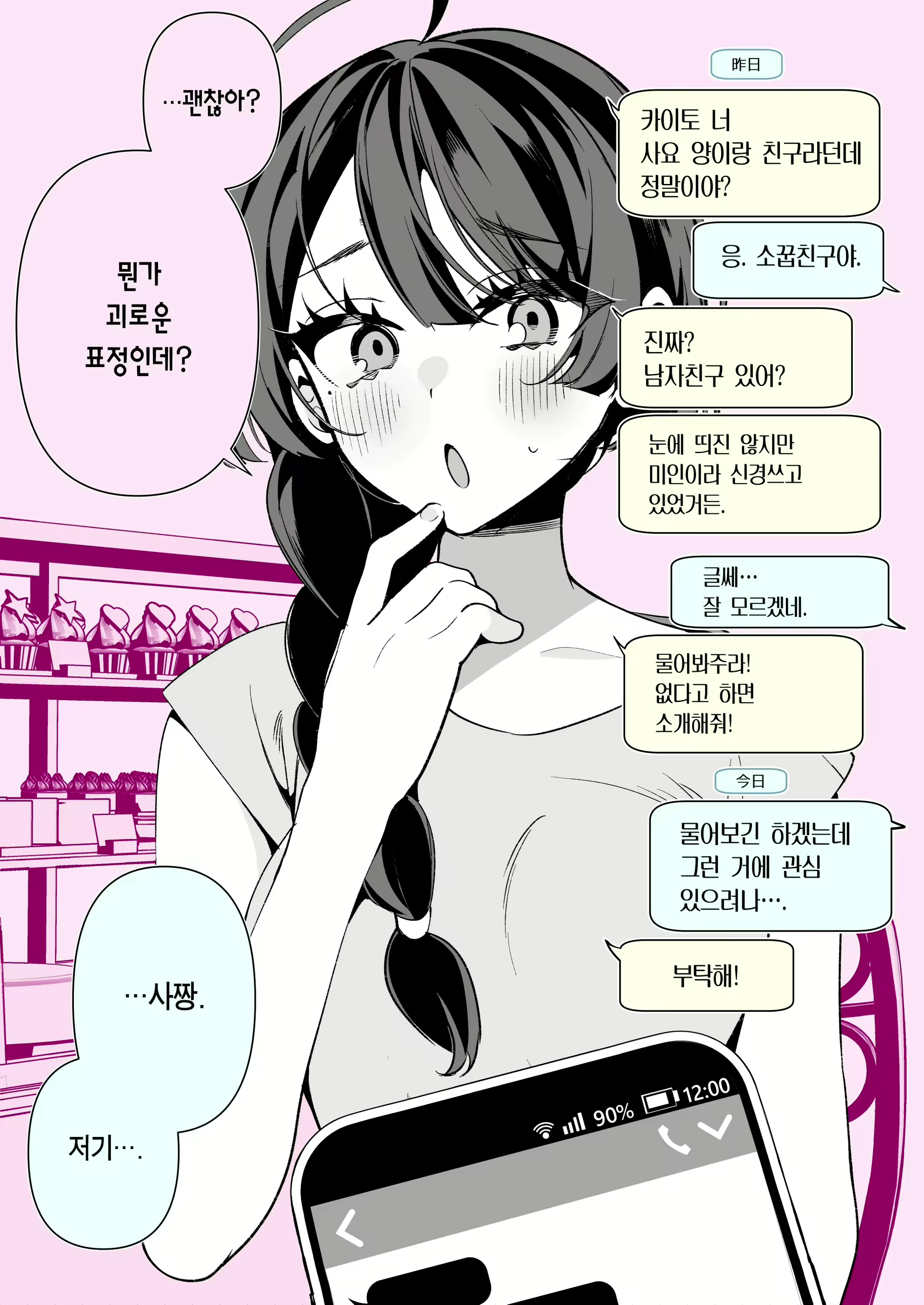 Content 2783755 - 34 페이지