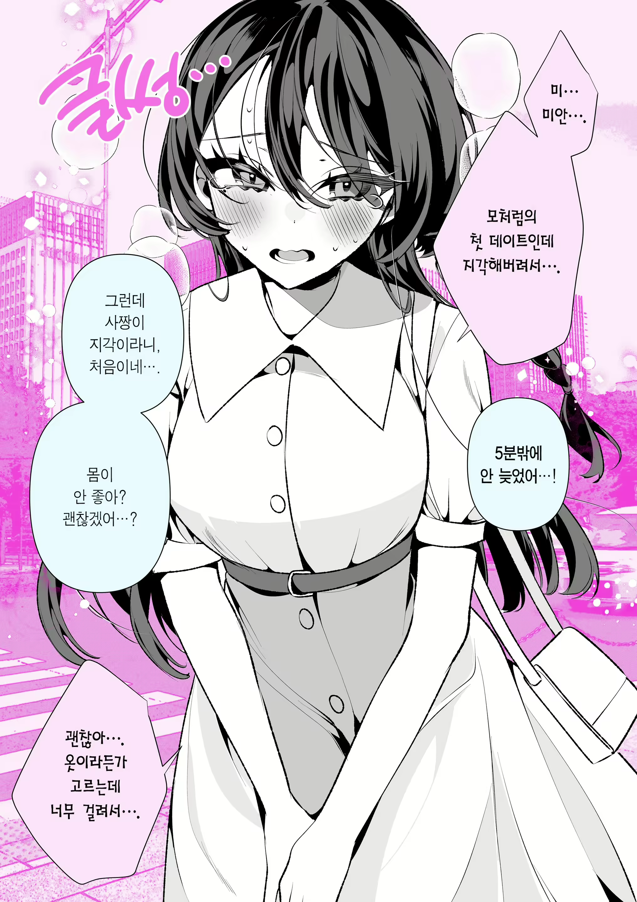 Content 2783755 - 4 페이지