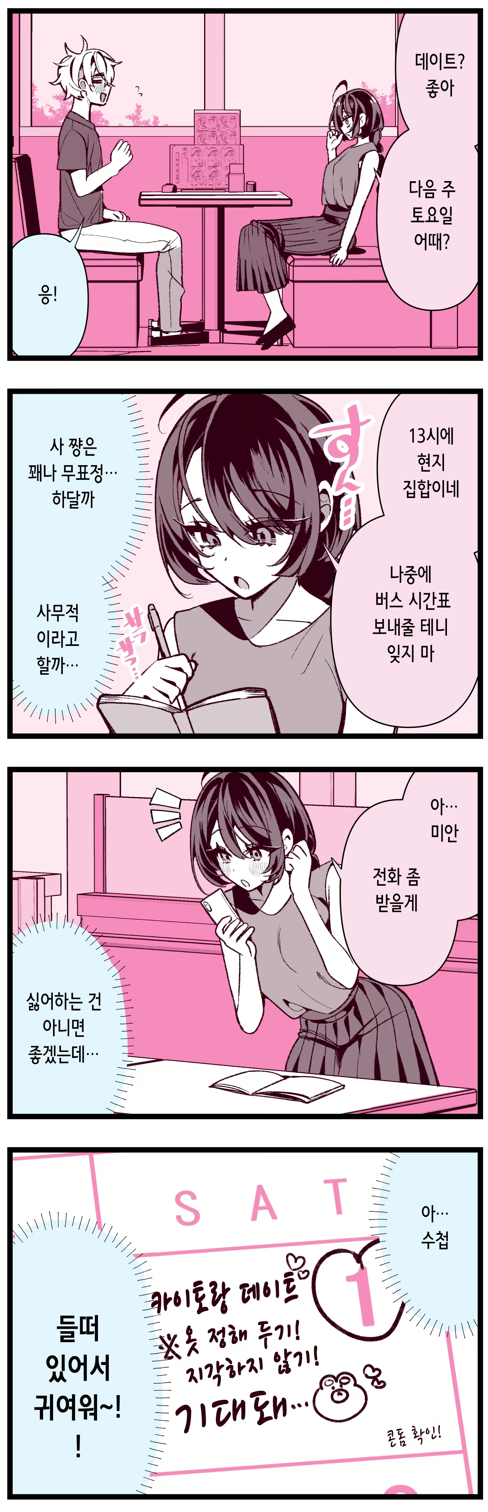 Content 2783755 - 42 페이지