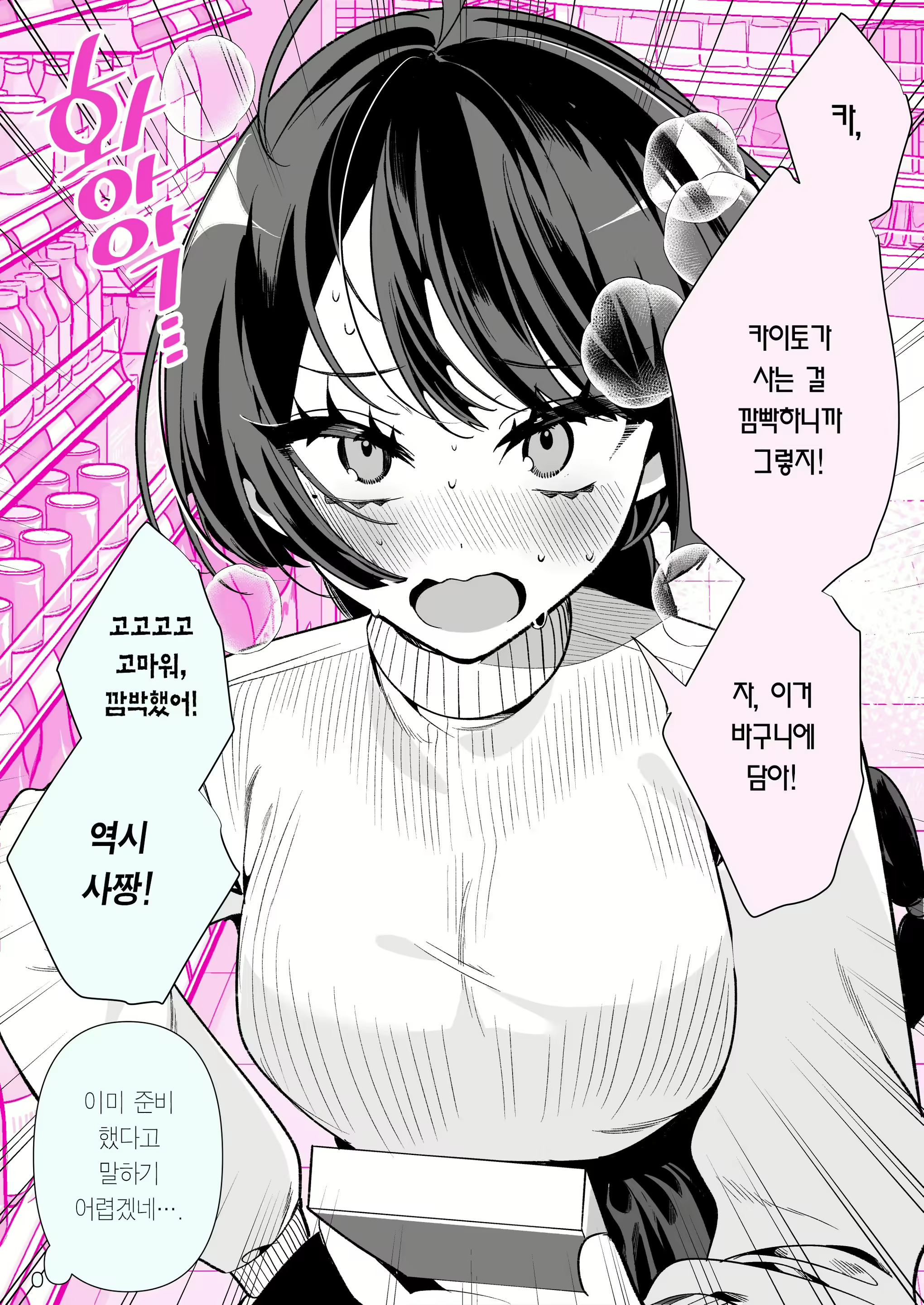 Content 2783755 - 44 페이지