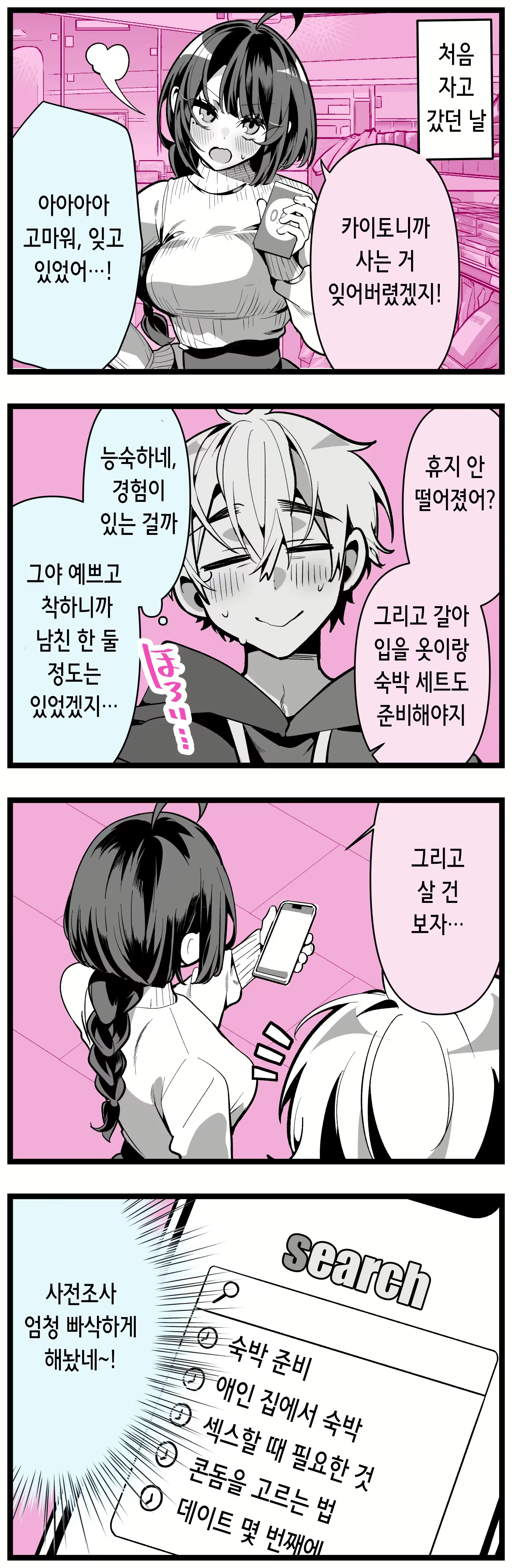 Content 2783755 - 45 페이지