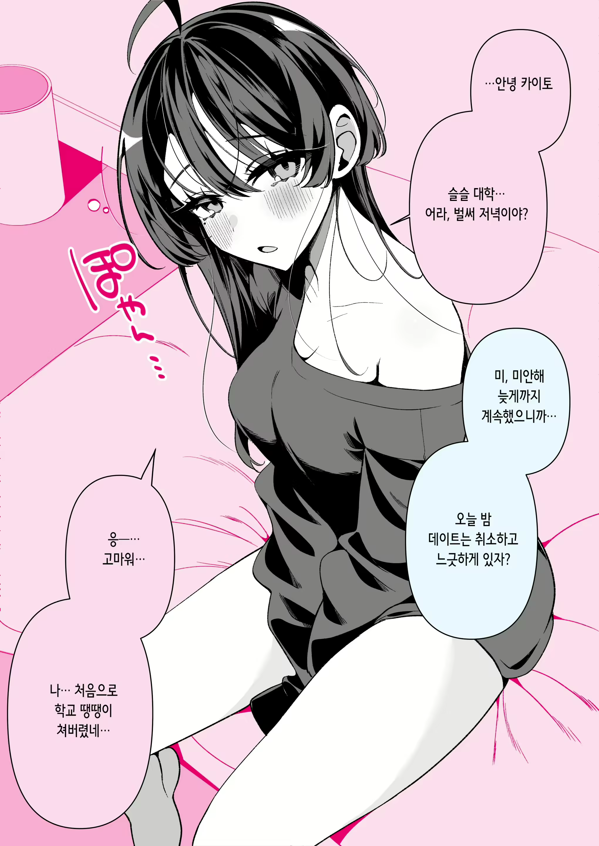 Content 2783755 - 46 페이지