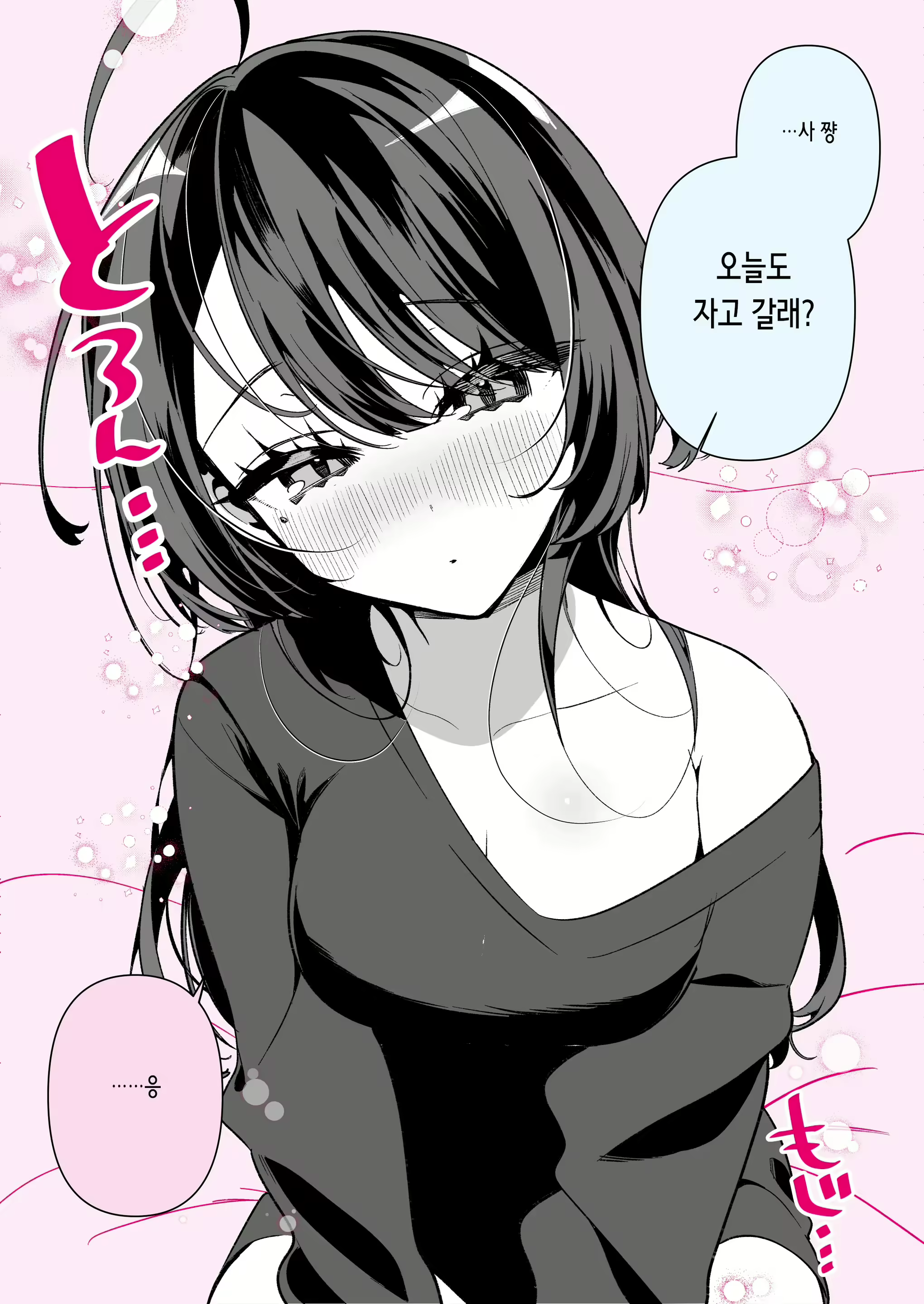 Content 2783755 - 47 페이지