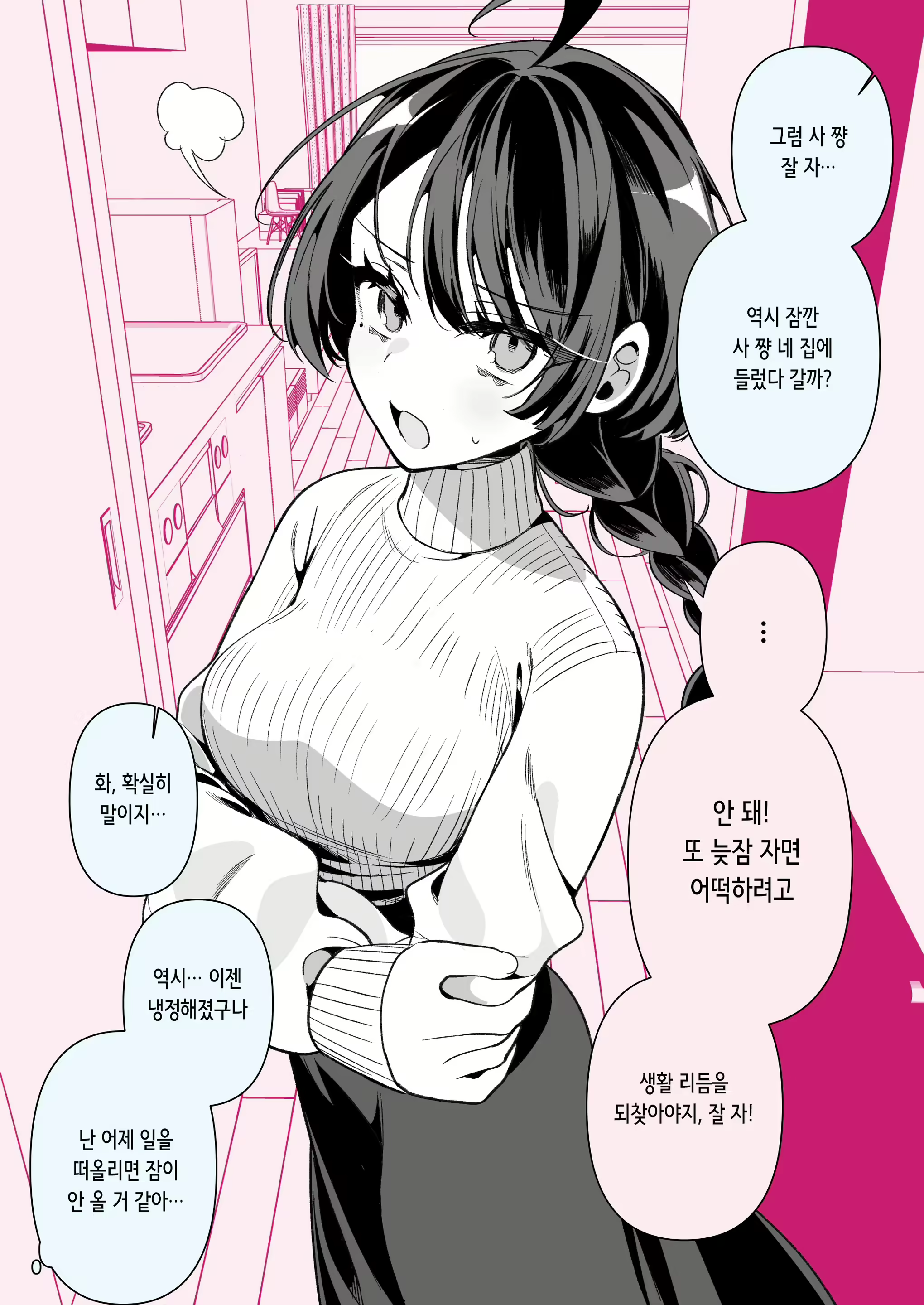 Content 2783755 - 50 페이지