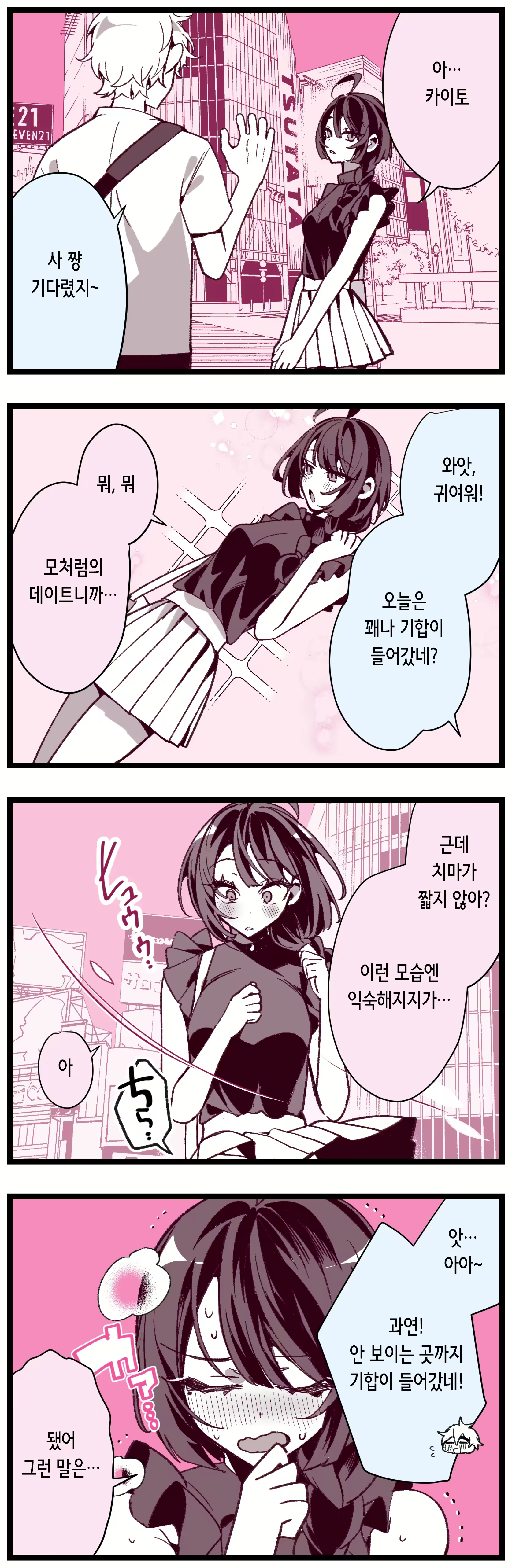 Content 2783755 - 52 페이지