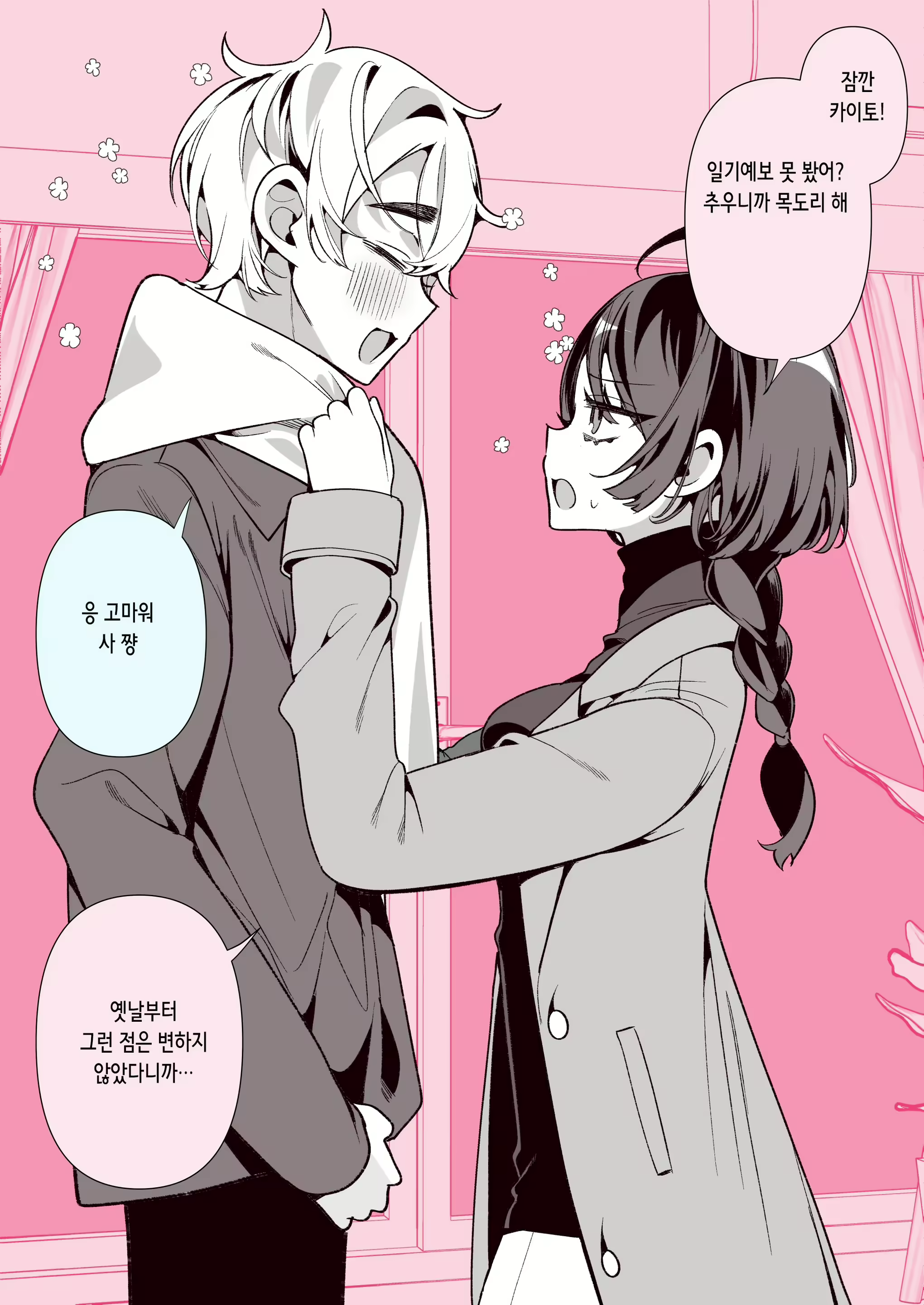 Content 2783755 - 55 페이지