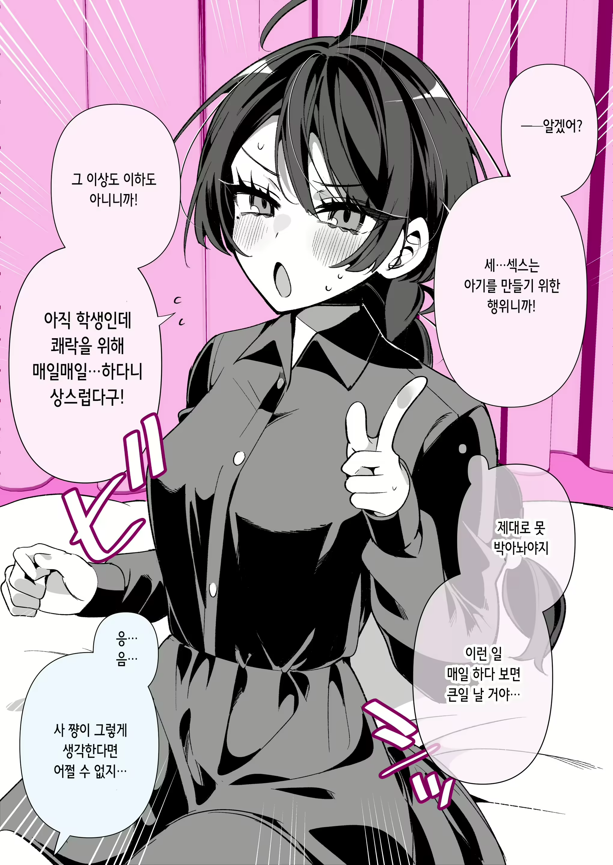 Content 2783755 - 58 페이지