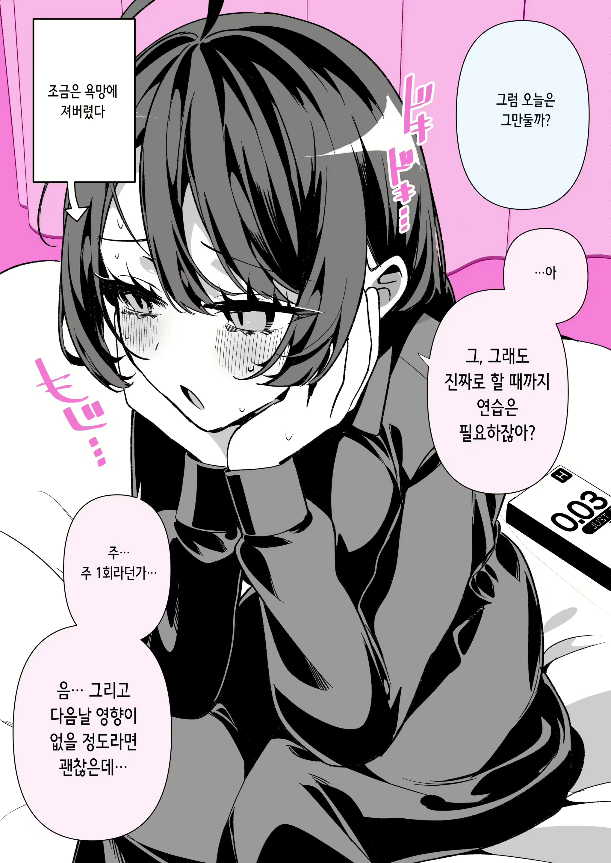 Content 2783755 - 59 페이지