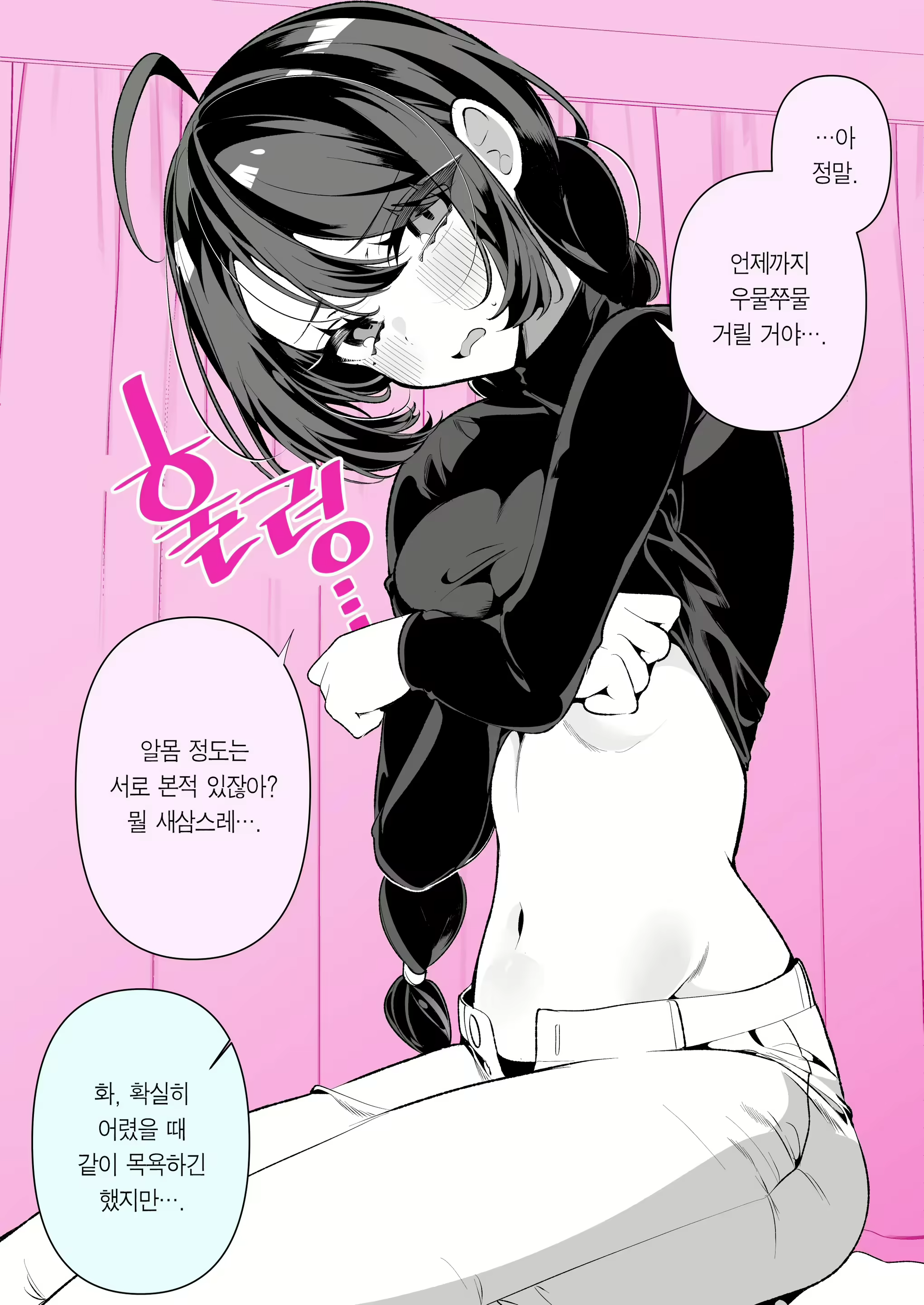 Content 2783755 - 6 페이지