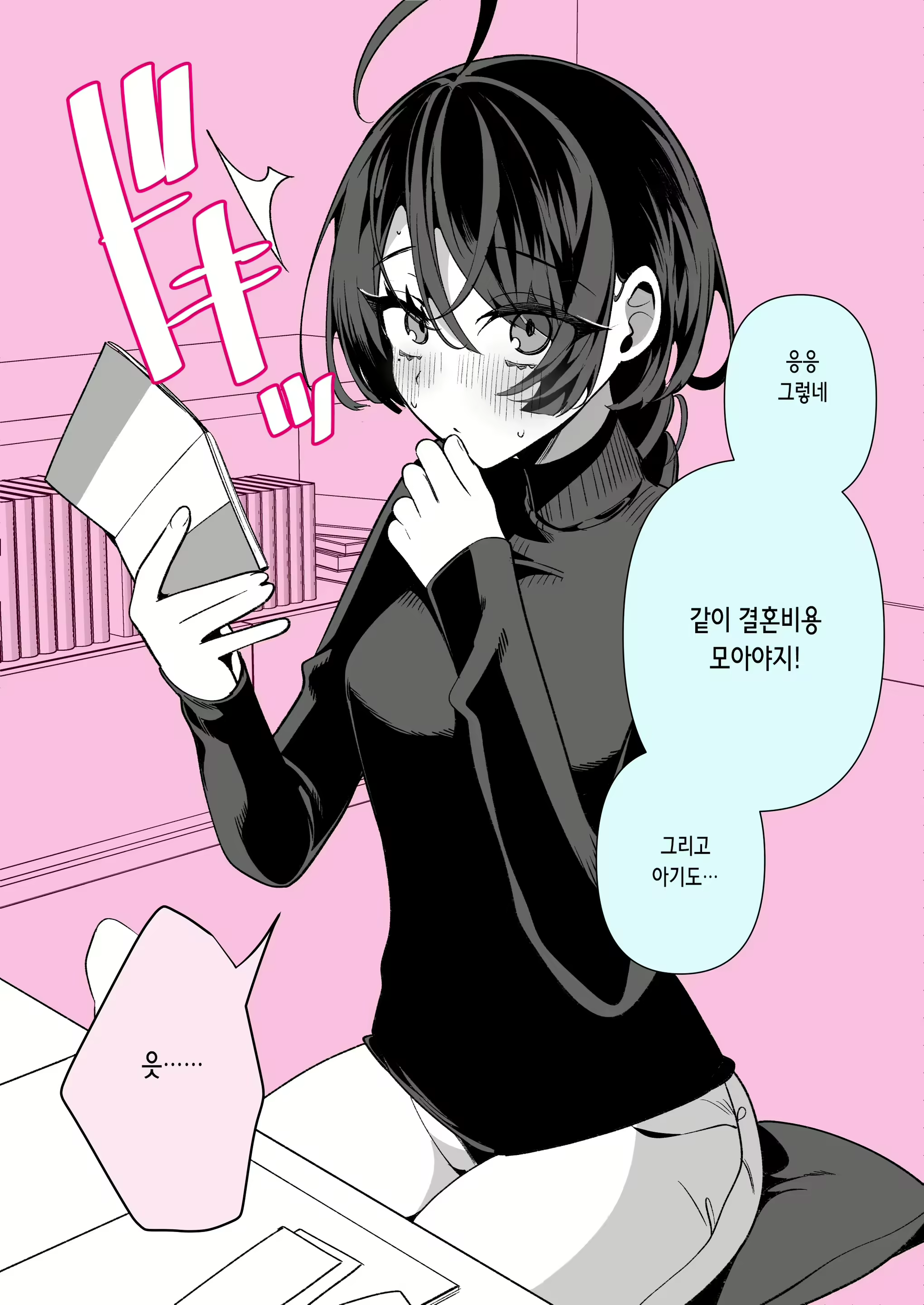 Content 2783755 - 63 페이지