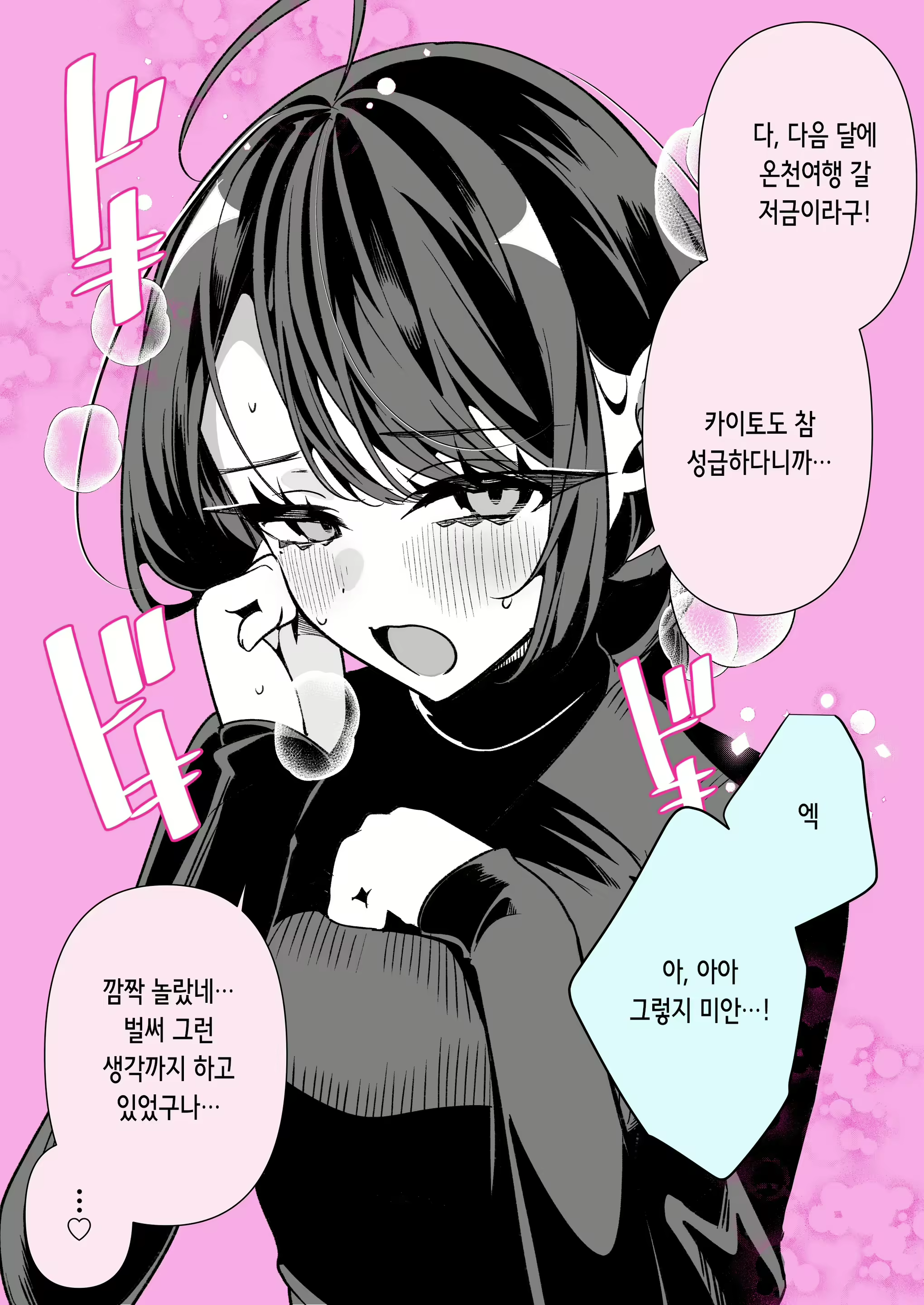 Content 2783755 - 64 페이지