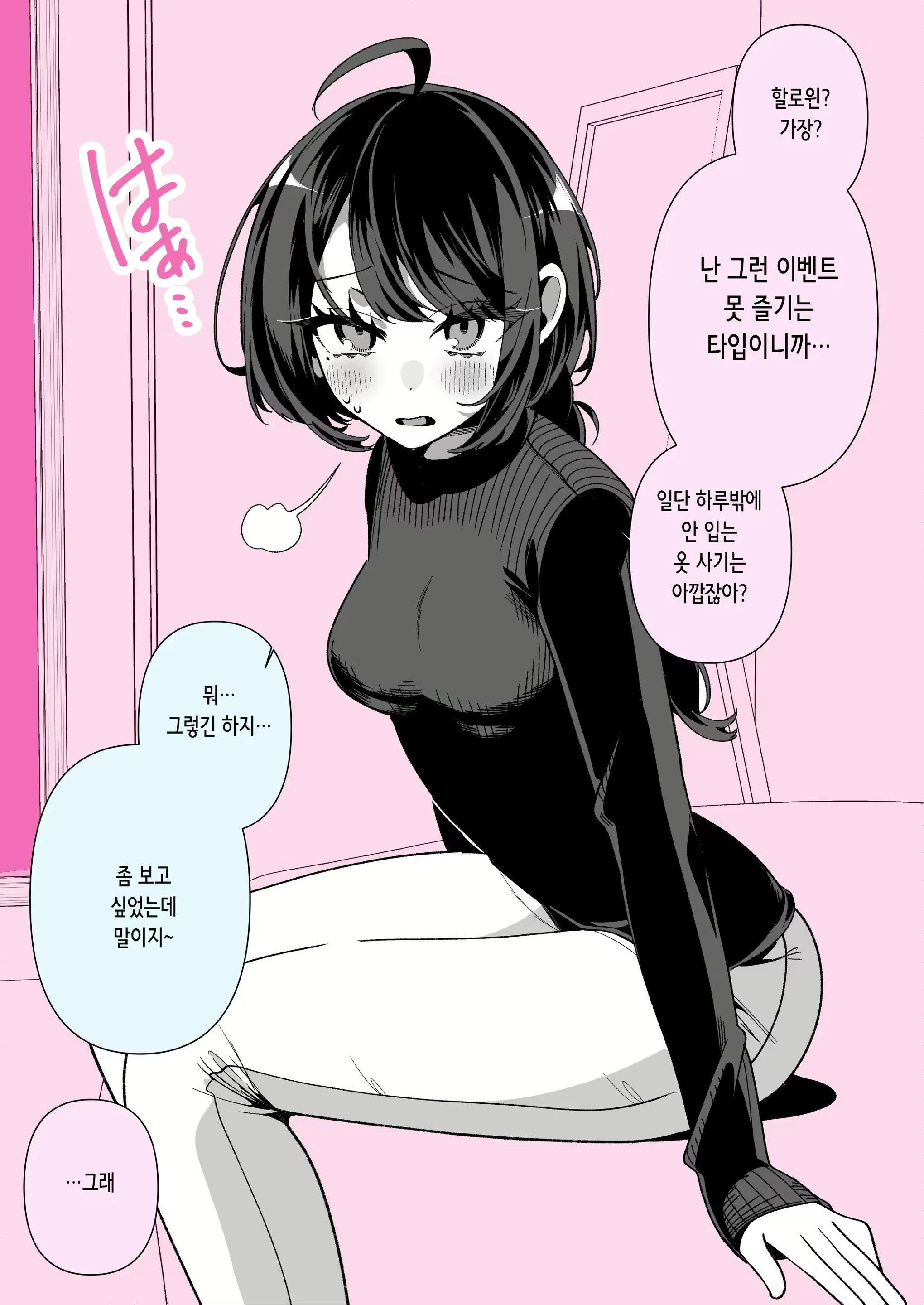 Content 2783755 - 65 페이지
