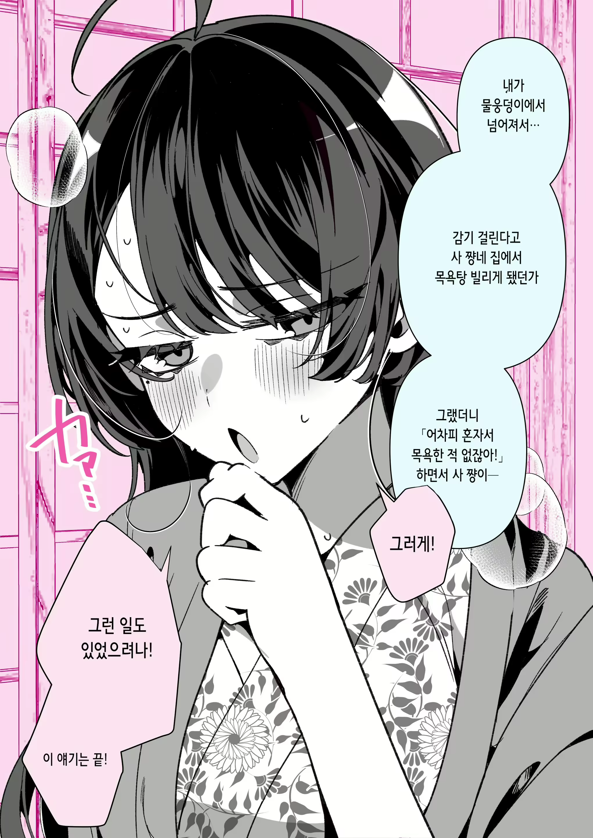 Content 2783755 - 68 페이지