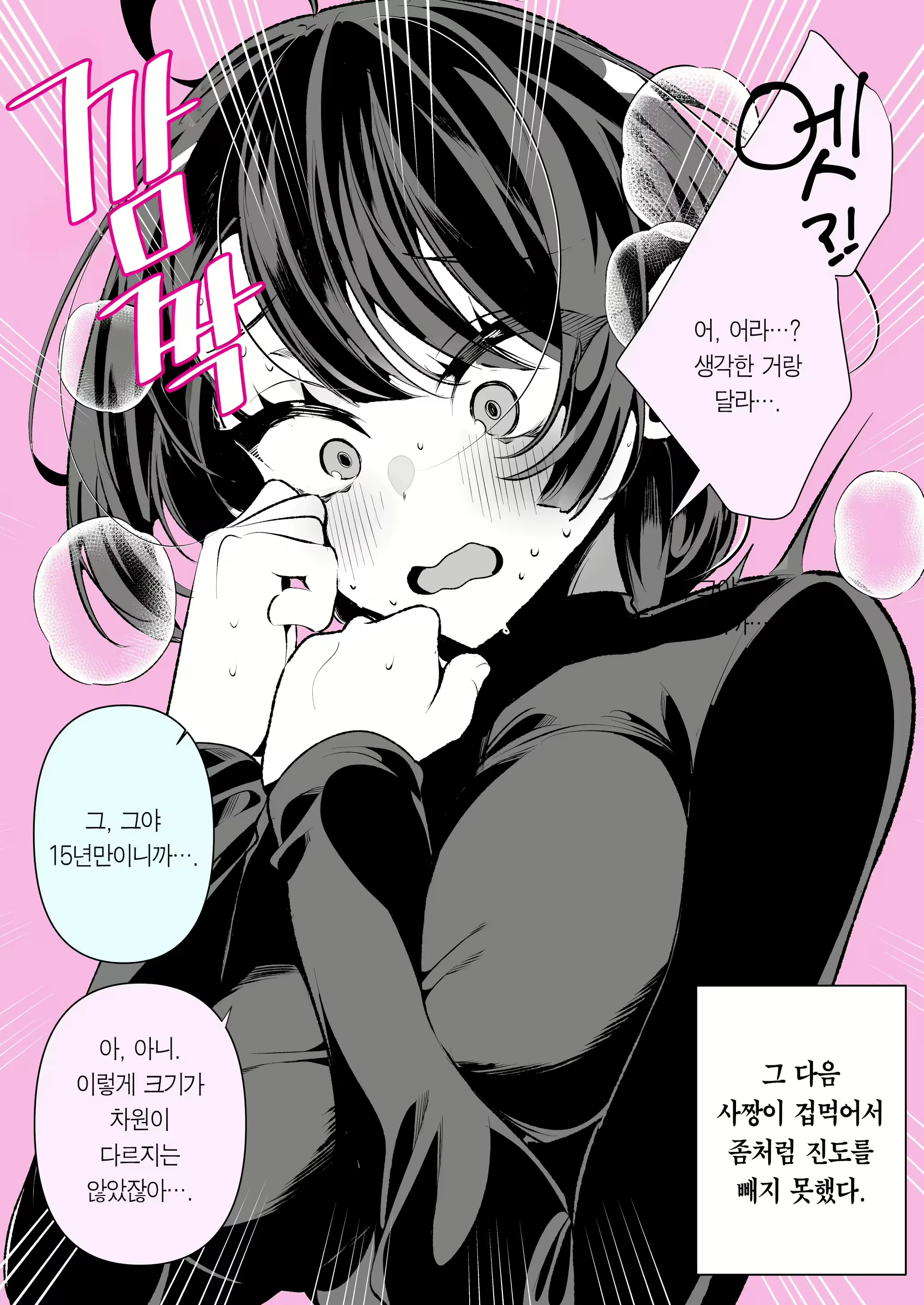 Content 2783755 - 7 페이지
