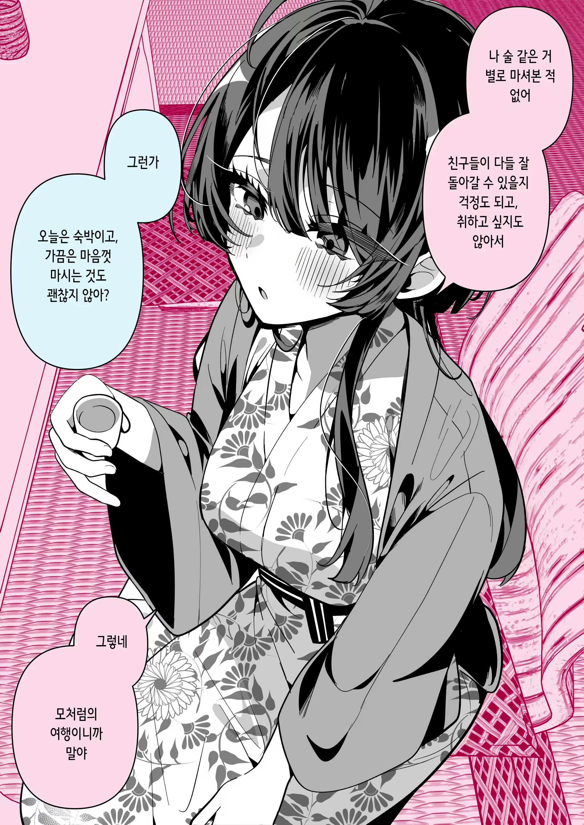 Content 2783755 - 70 페이지