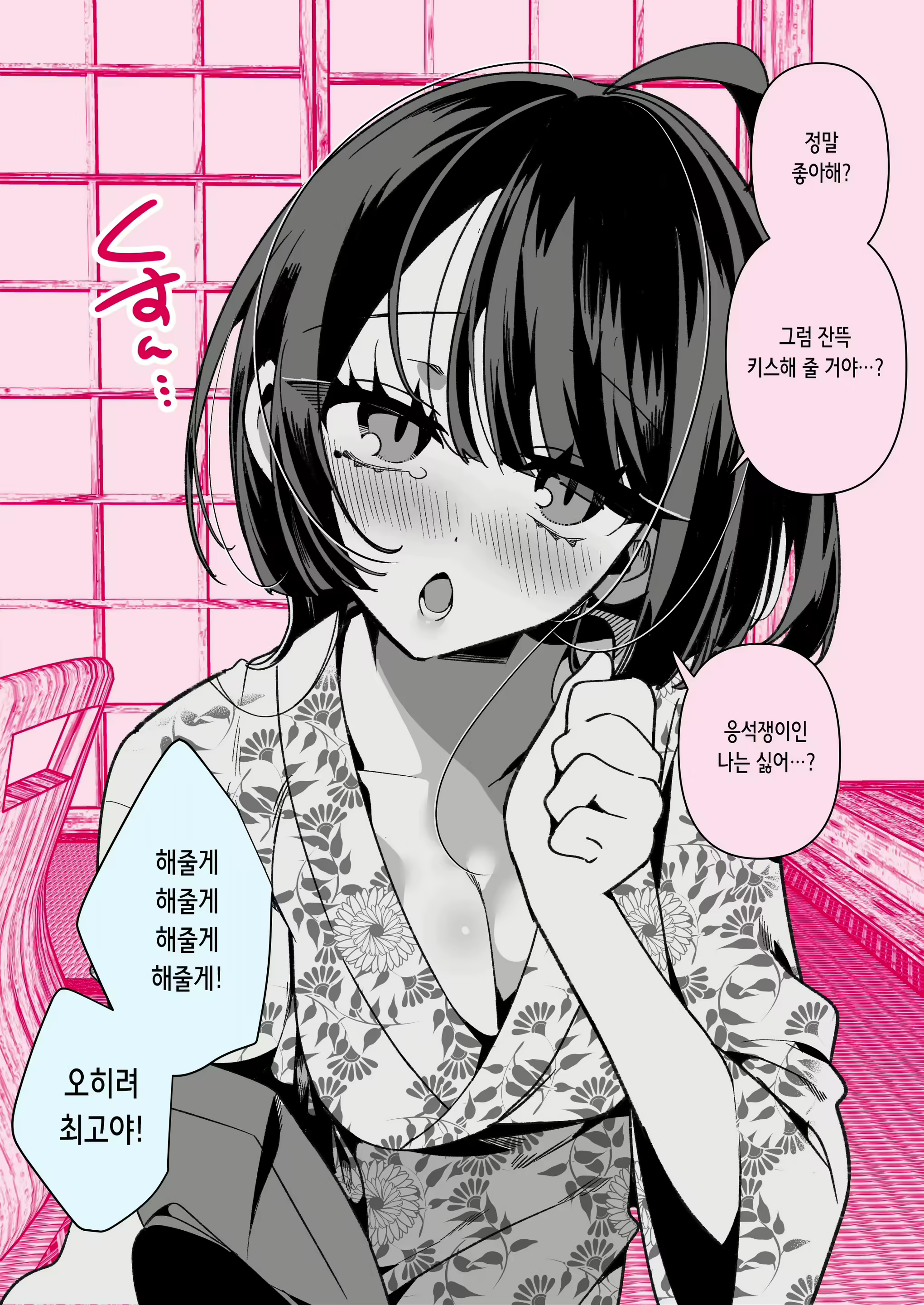 Content 2783755 - 73 페이지