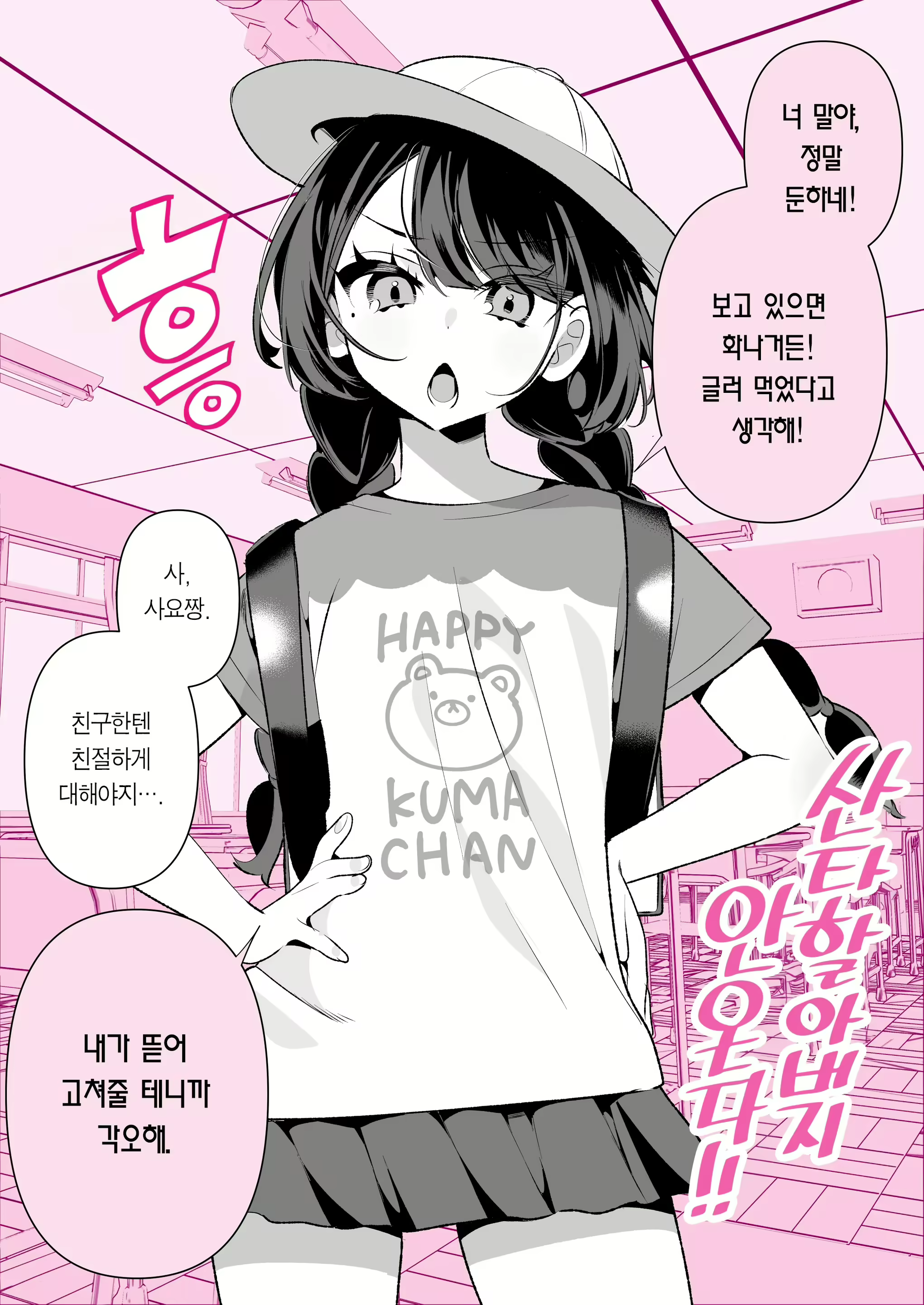 Content 2783755 - 8 페이지