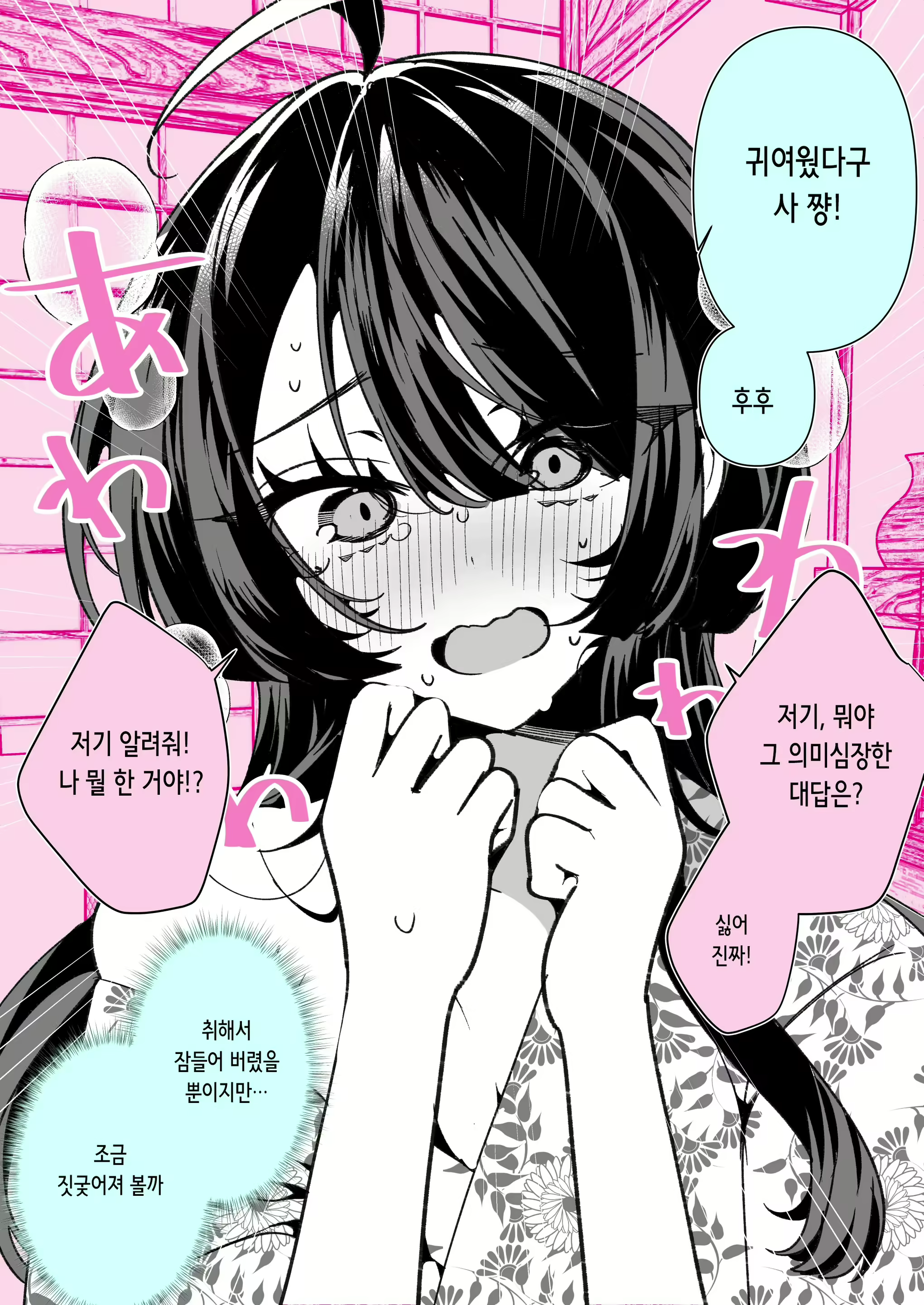 Content 2783755 - 86 페이지